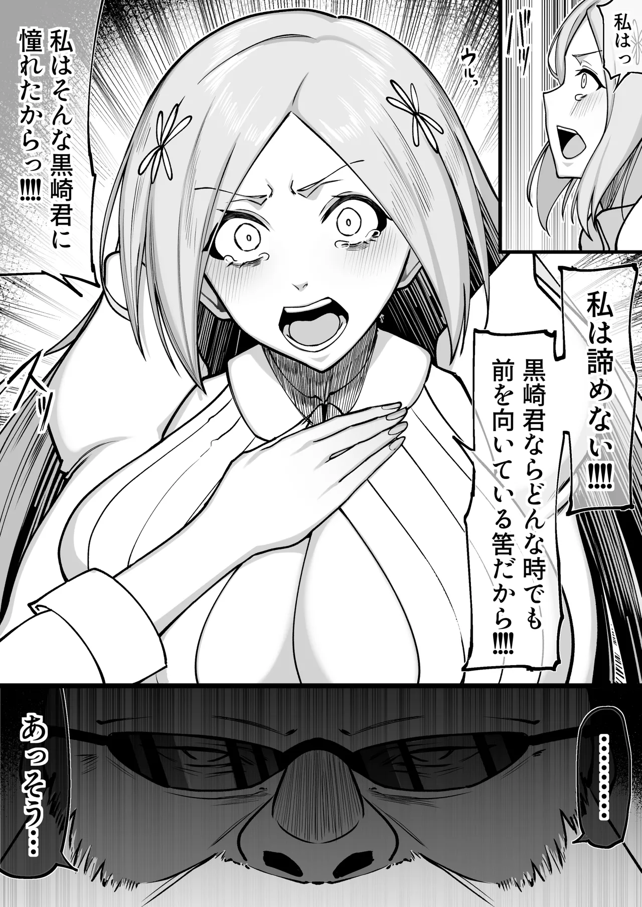 [タカスケ] ぺぺ様に捕まった織姫が愛されちゃうお話 image number 5