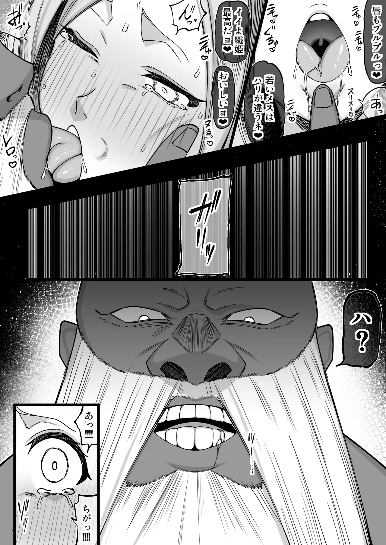 [タカスケ] ぺぺ様に捕まった織姫が愛されちゃうお話 image number 15