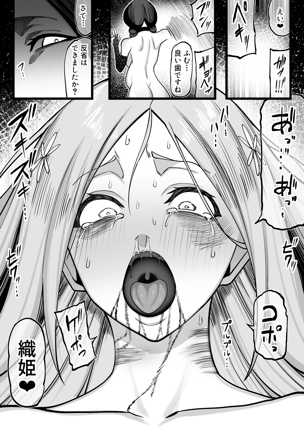 [タカスケ] ぺぺ様に捕まった織姫が愛されちゃうお話 image number 21