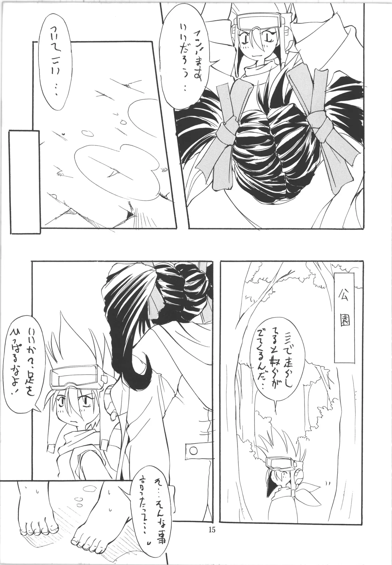 [アルゴラグニア (巫代凪遠)] 邪道王 (爆走兄弟レッツ&ゴー!!) Bildnummer 15