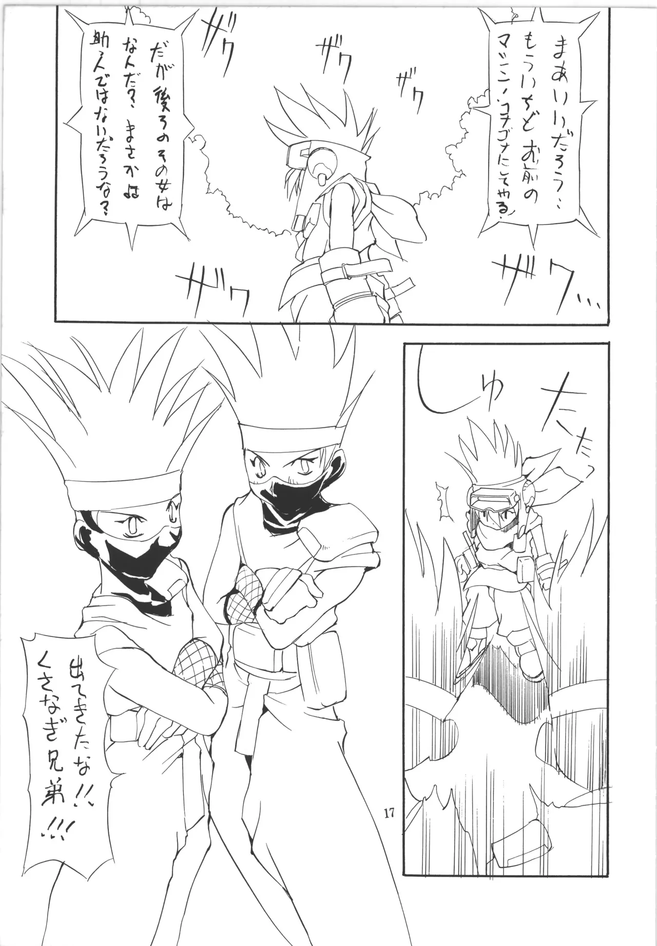[アルゴラグニア (巫代凪遠)] 邪道王 (爆走兄弟レッツ&ゴー!!) Bildnummer 17