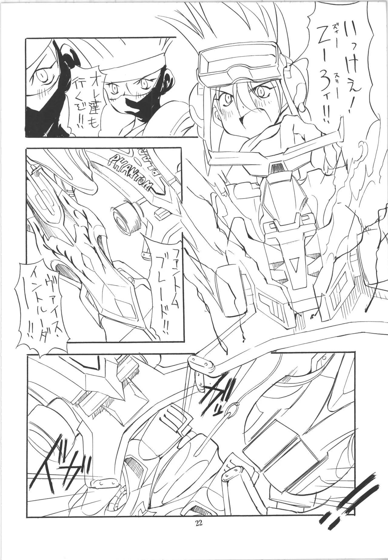 [アルゴラグニア (巫代凪遠)] 邪道王 (爆走兄弟レッツ&ゴー!!) Bildnummer 22