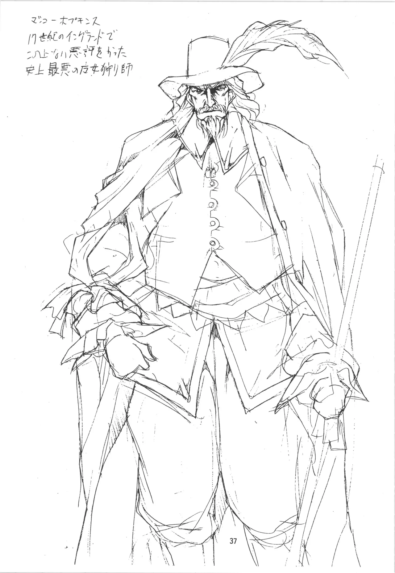 (C52) [アルゴラグニア (巫代凪遠)] 邪道王 (勇者王ガオガイガー) 37eme image