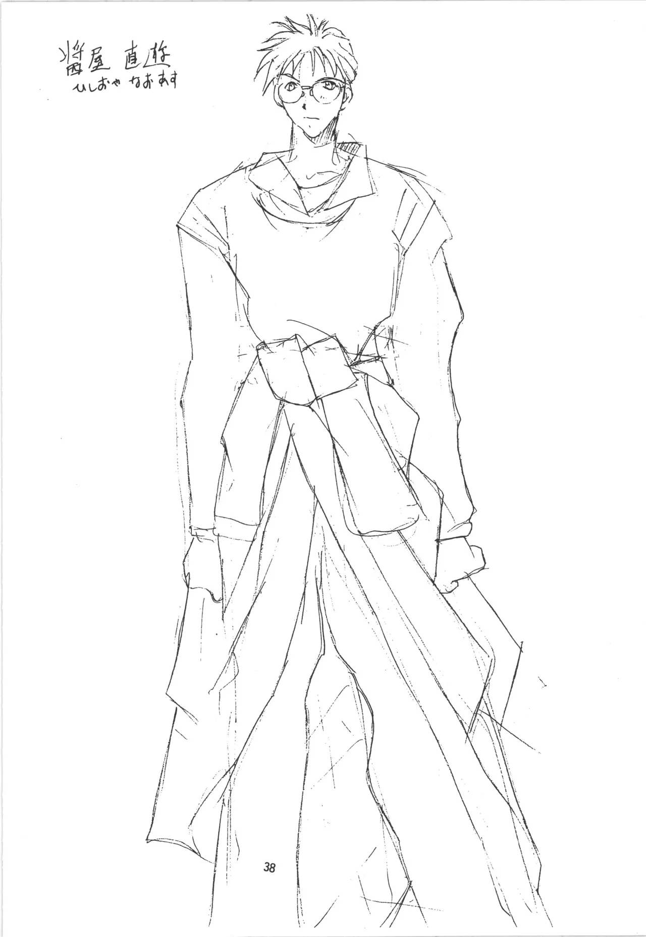 (C52) [アルゴラグニア (巫代凪遠)] 邪道王 (勇者王ガオガイガー) 38eme image