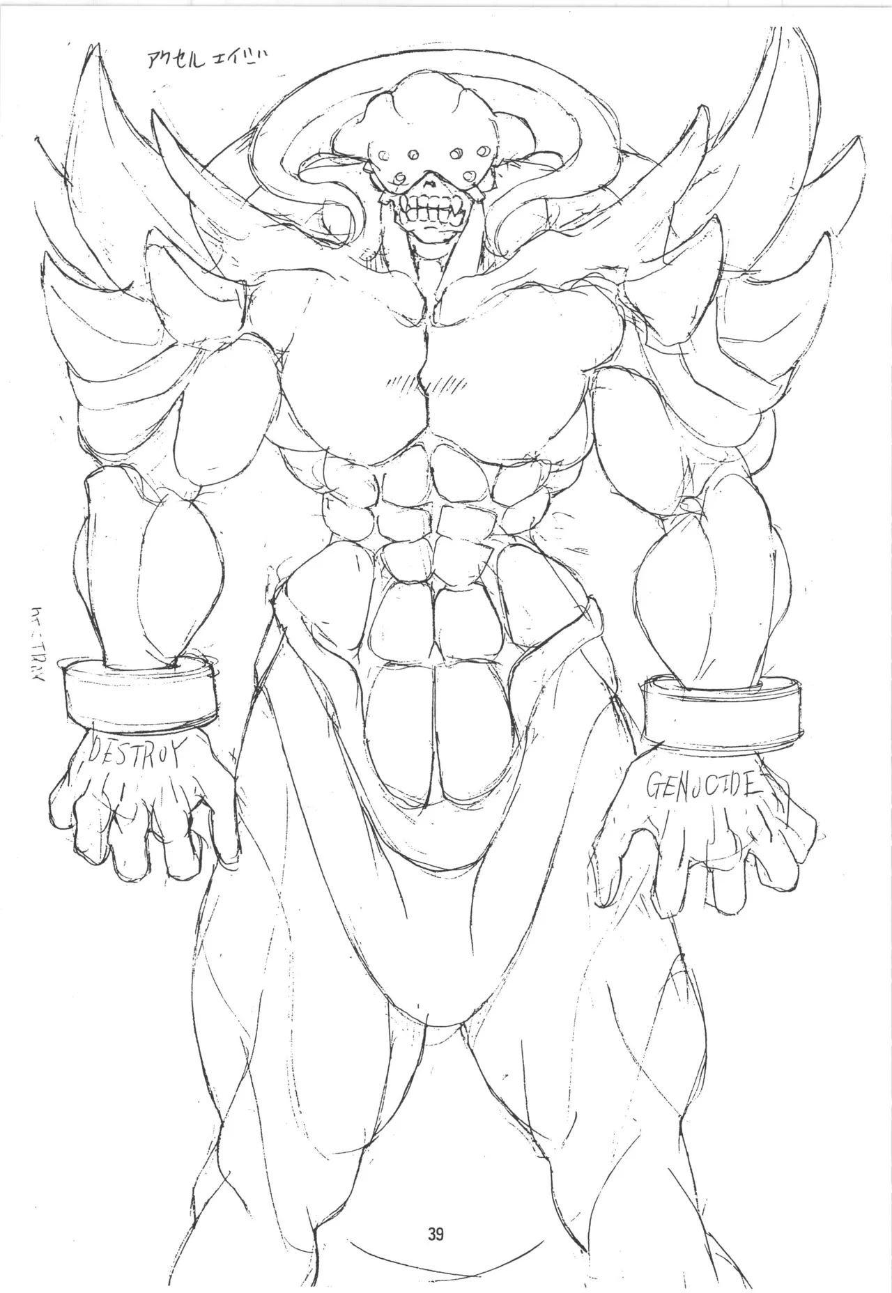 (C52) [アルゴラグニア (巫代凪遠)] 邪道王 (勇者王ガオガイガー) 39eme image