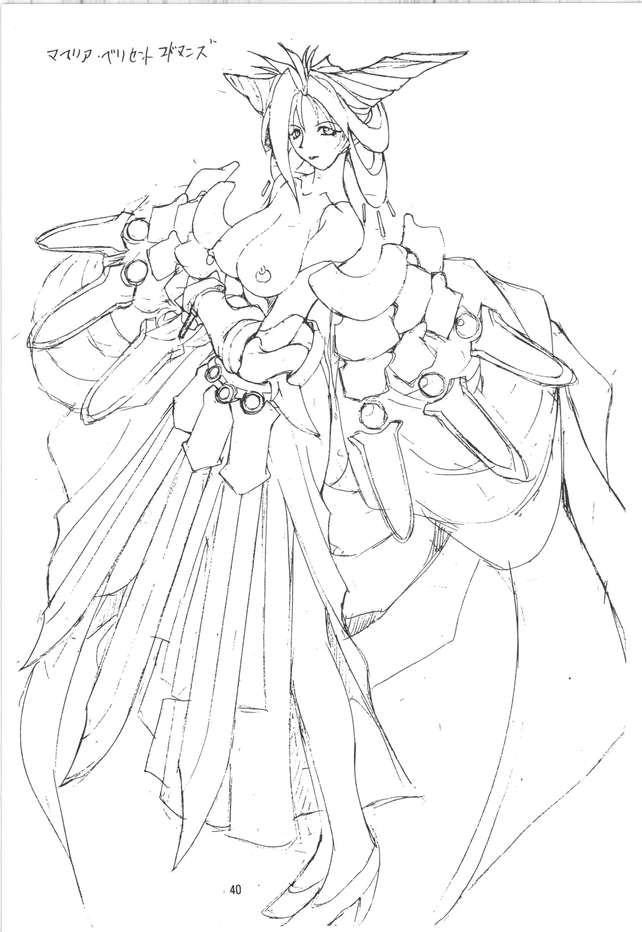 (C52) [アルゴラグニア (巫代凪遠)] 邪道王 (勇者王ガオガイガー) 40eme image