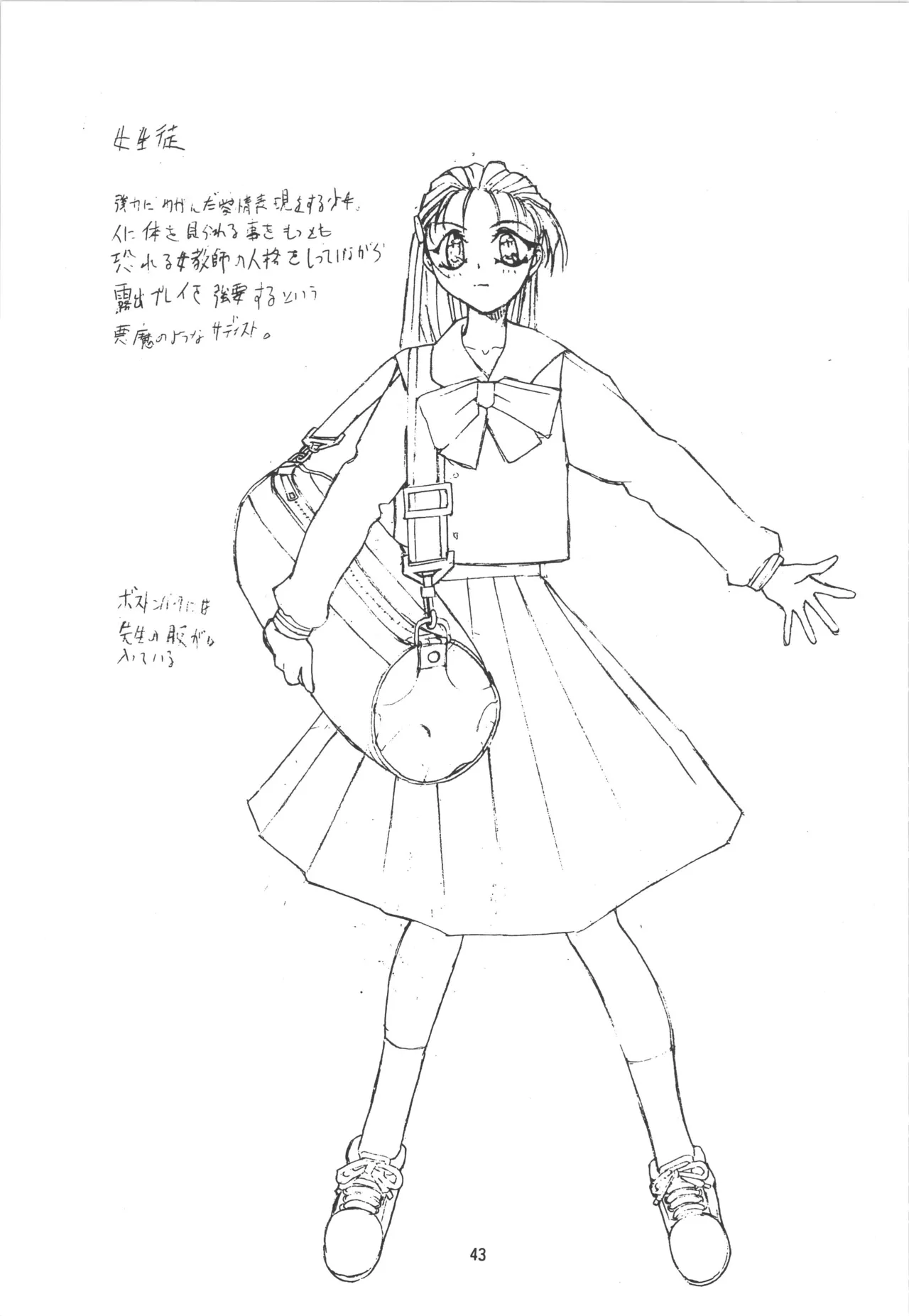 (C52) [アルゴラグニア (巫代凪遠)] 邪道王 (勇者王ガオガイガー) 43eme image