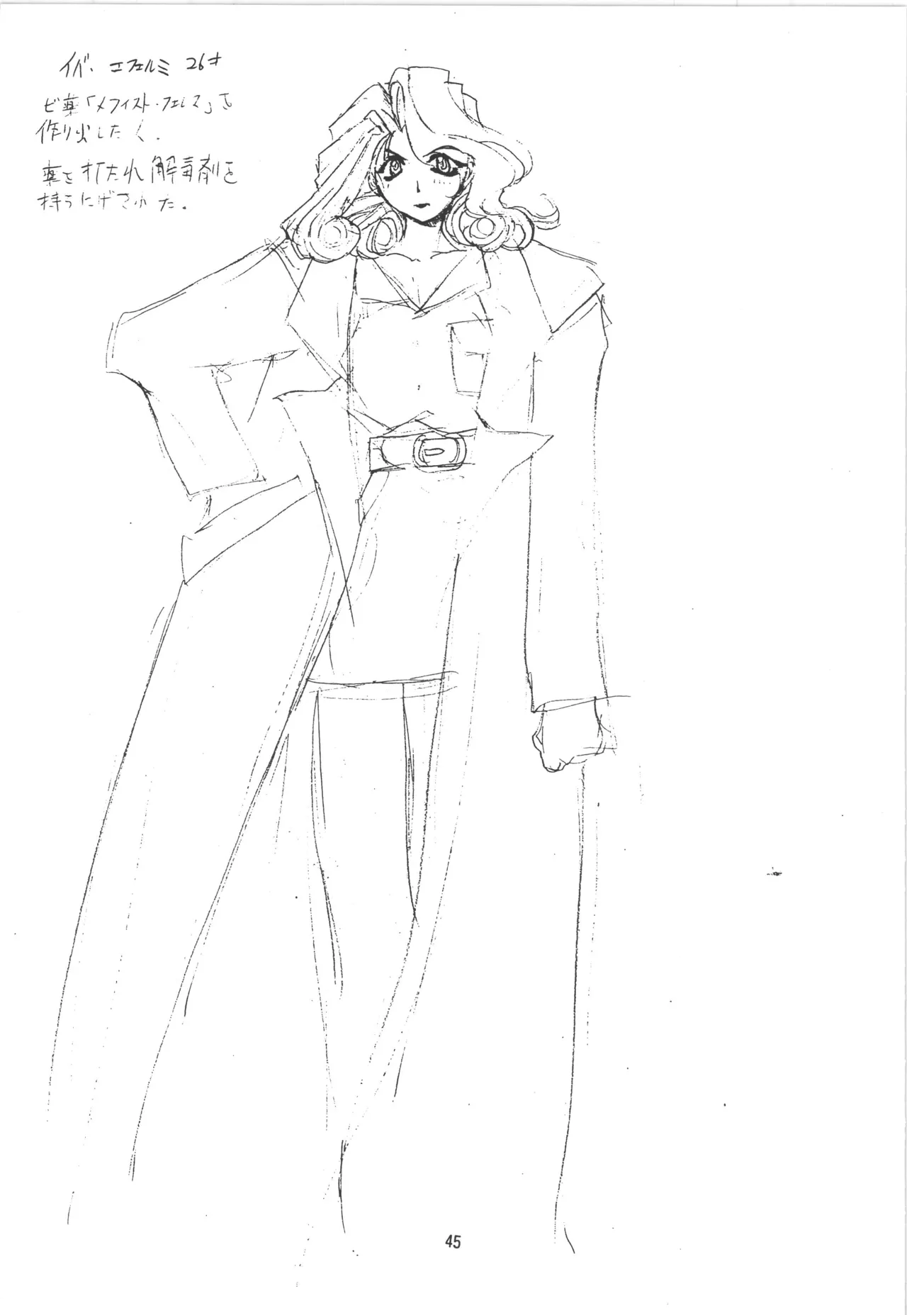 (C52) [アルゴラグニア (巫代凪遠)] 邪道王 (勇者王ガオガイガー) 45eme image