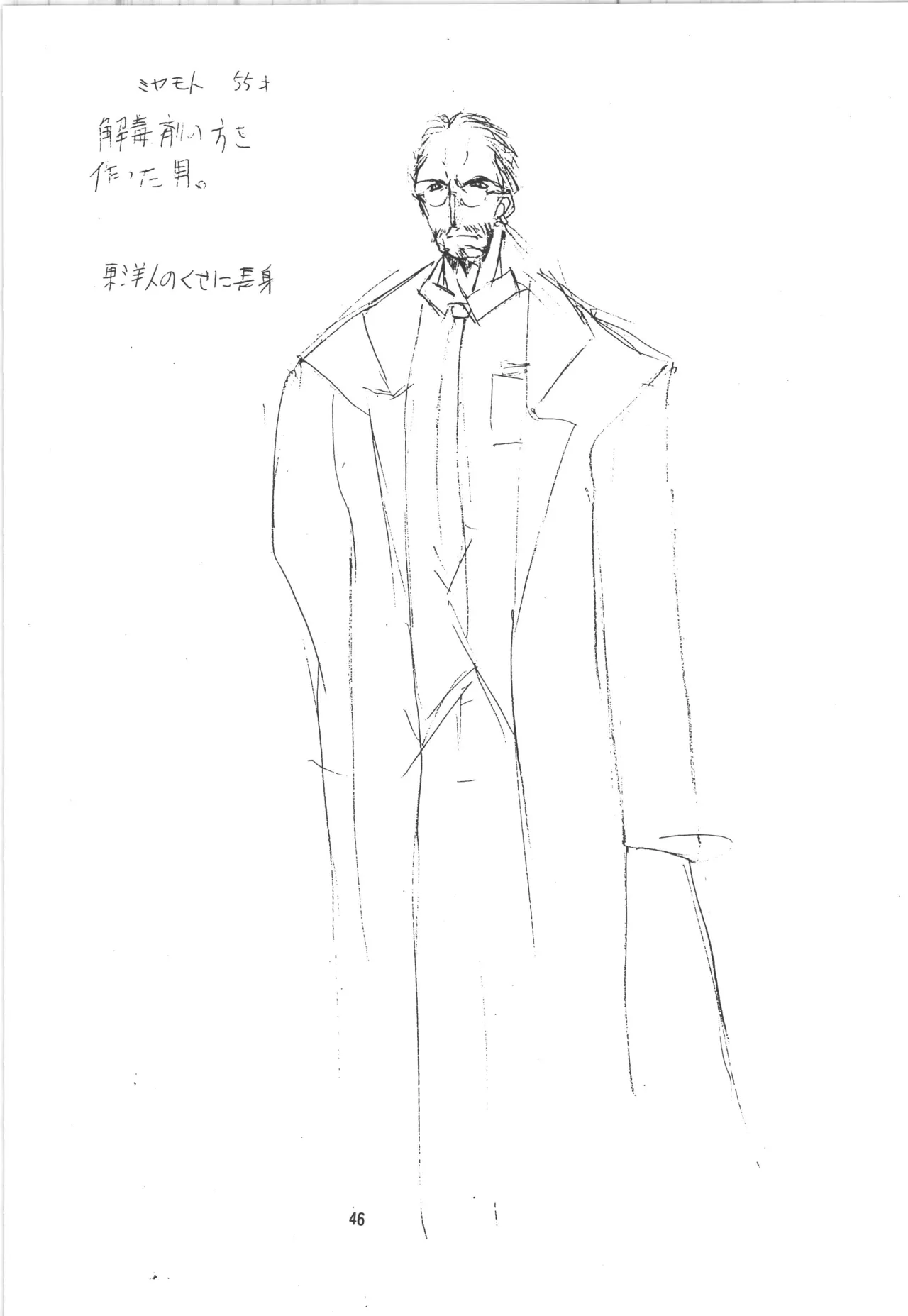 (C52) [アルゴラグニア (巫代凪遠)] 邪道王 (勇者王ガオガイガー) 46eme image