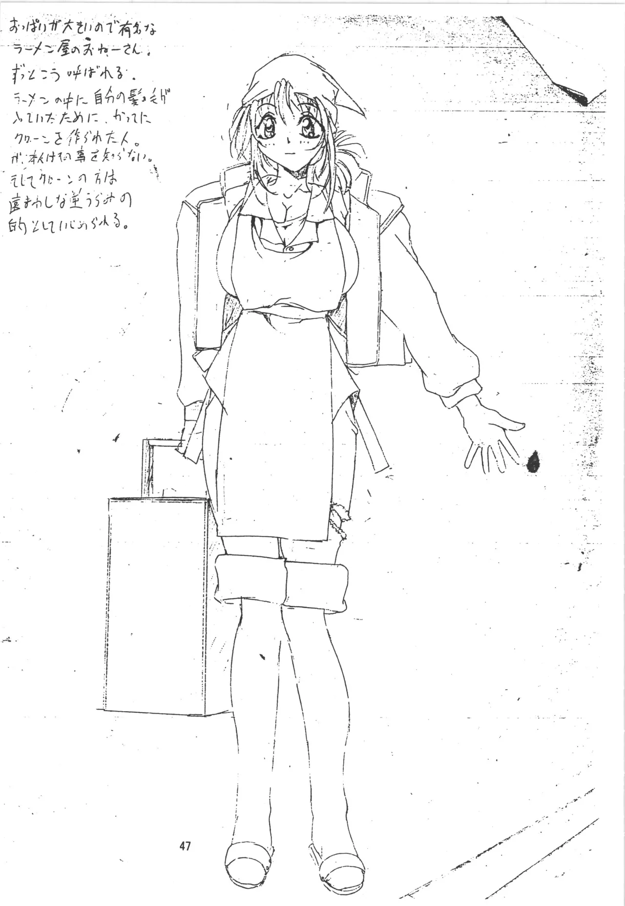 (C52) [アルゴラグニア (巫代凪遠)] 邪道王 (勇者王ガオガイガー) 47eme image