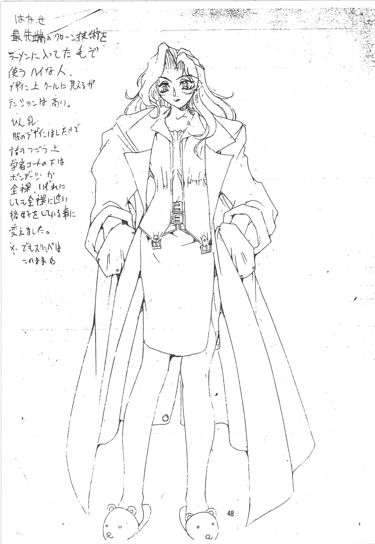 (C52) [アルゴラグニア (巫代凪遠)] 邪道王 (勇者王ガオガイガー) 48eme image