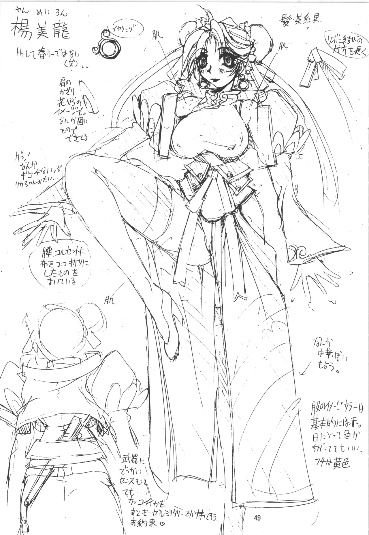 (C52) [アルゴラグニア (巫代凪遠)] 邪道王 (勇者王ガオガイガー) 49eme image