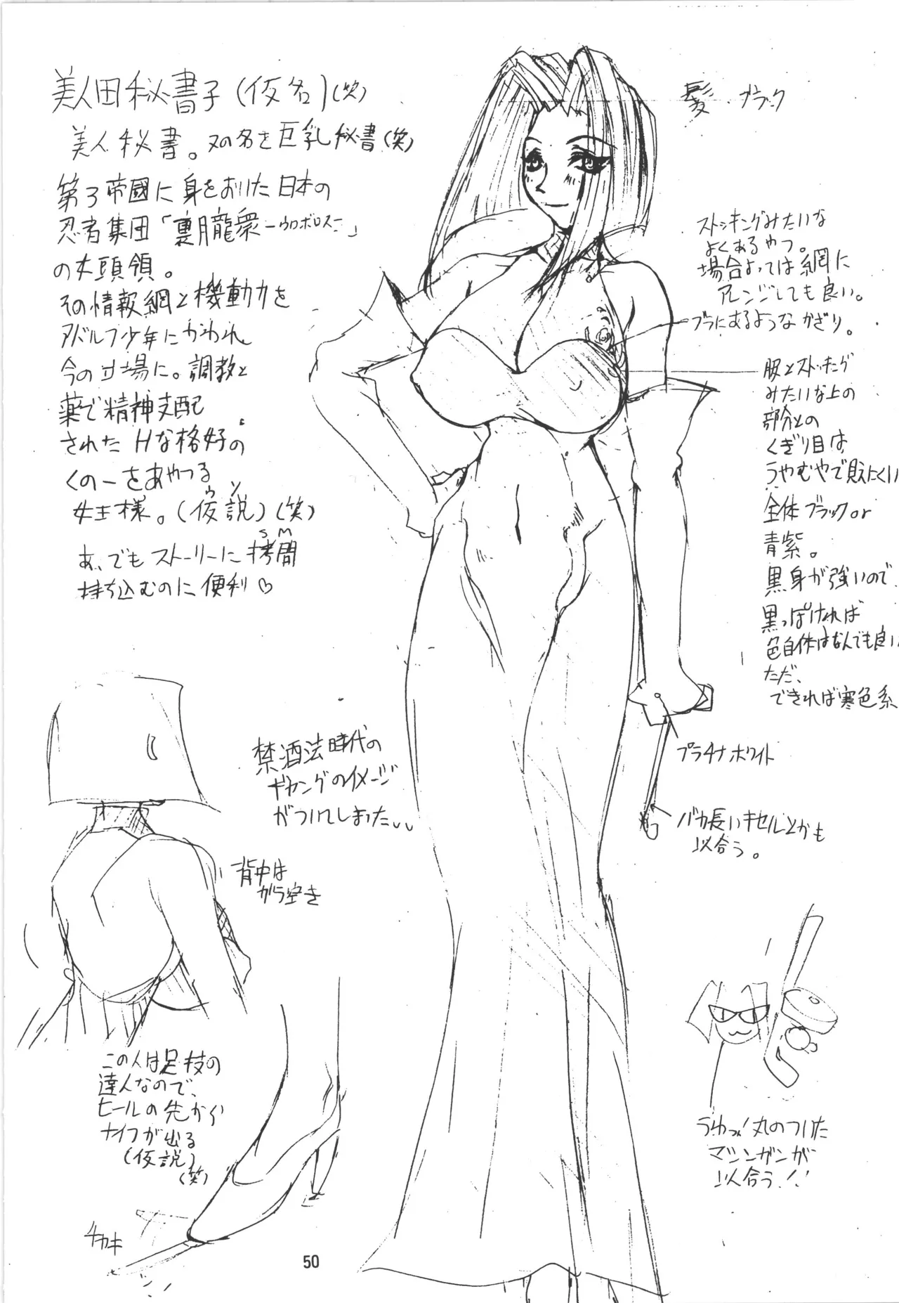 (C52) [アルゴラグニア (巫代凪遠)] 邪道王 (勇者王ガオガイガー) 50eme image