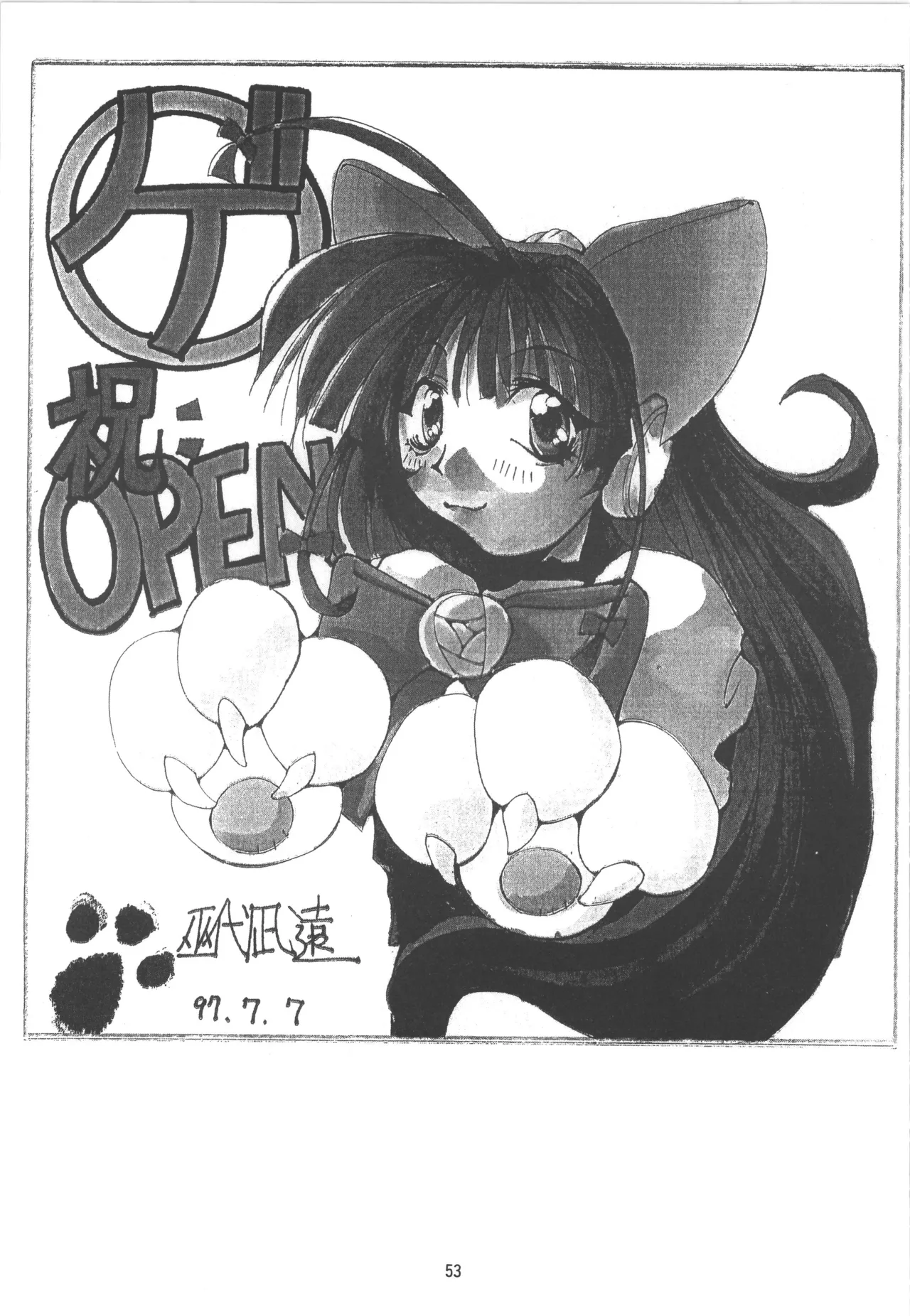 (C52) [アルゴラグニア (巫代凪遠)] 邪道王 (勇者王ガオガイガー) 53eme image