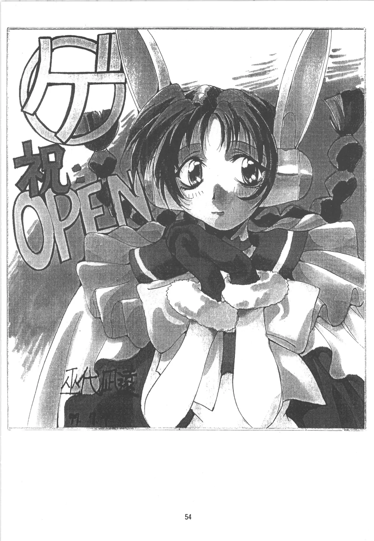 (C52) [アルゴラグニア (巫代凪遠)] 邪道王 (勇者王ガオガイガー) 54eme image