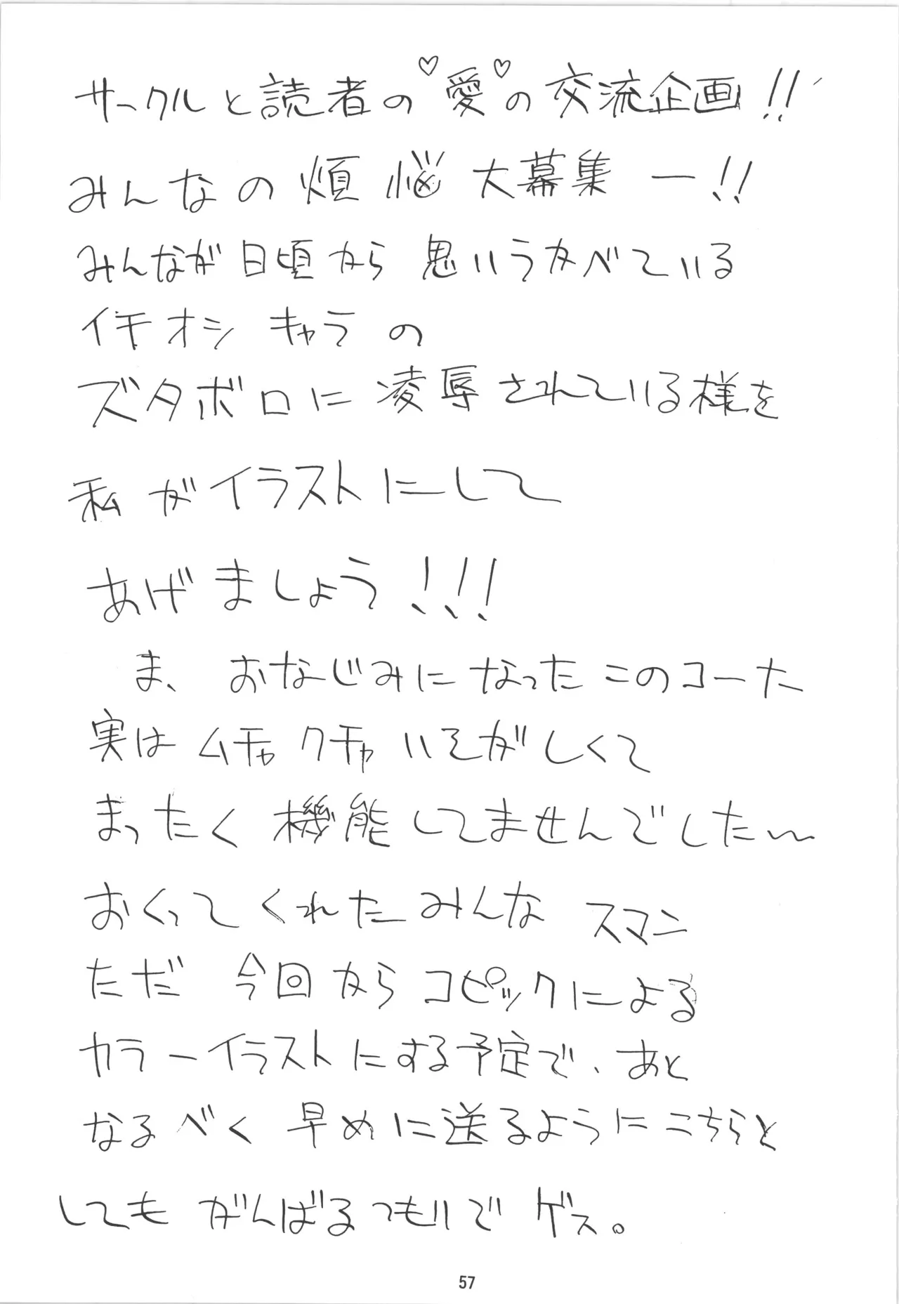 (C52) [アルゴラグニア (巫代凪遠)] 邪道王 (勇者王ガオガイガー) 57eme image