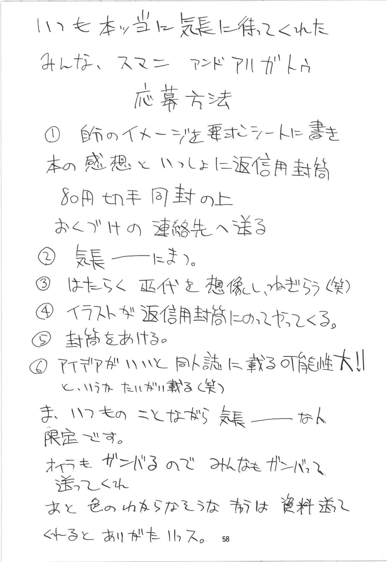 (C52) [アルゴラグニア (巫代凪遠)] 邪道王 (勇者王ガオガイガー) 58eme image