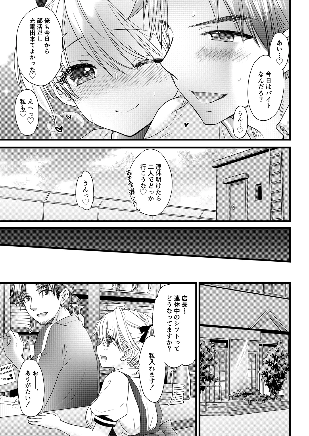 [BEAT-POP (Ozaki Miray)] Nearest to Real LOVE 7 [Digital] 图片编号 11