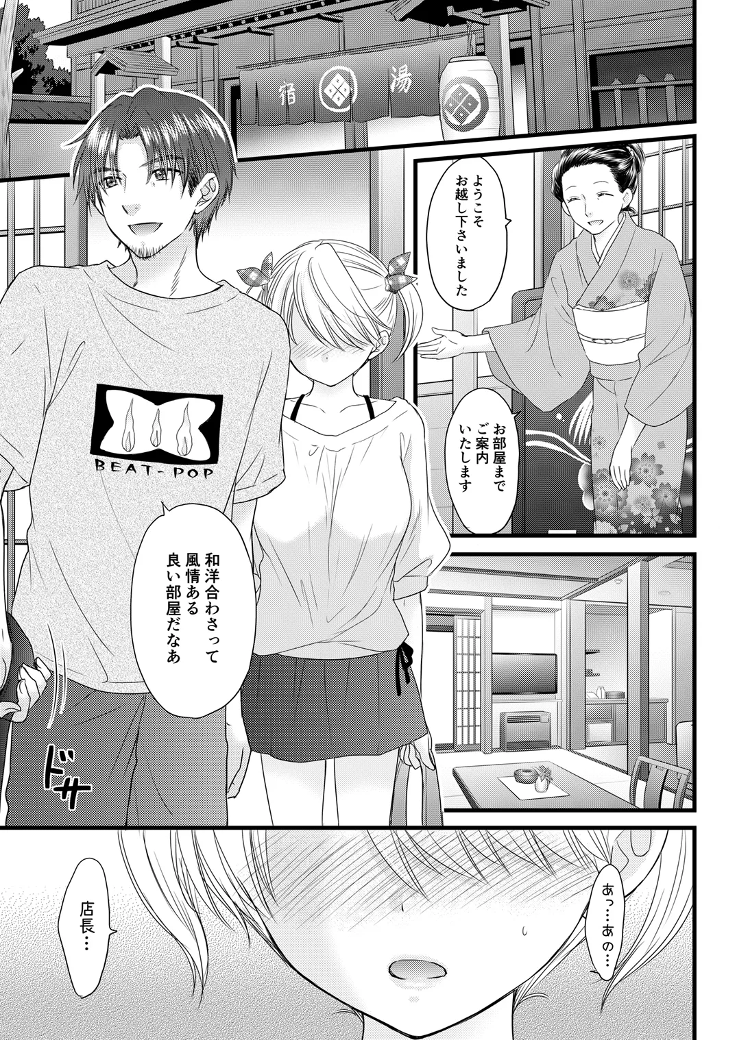 [BEAT-POP (Ozaki Miray)] Nearest to Real LOVE 7 [Digital] 图片编号 13