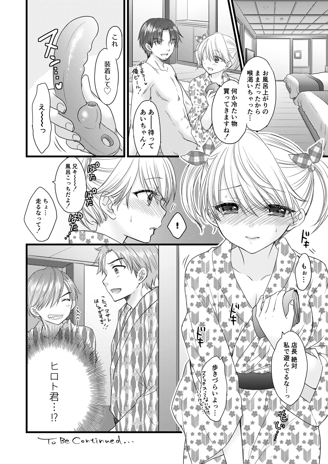 [BEAT-POP (Ozaki Miray)] Nearest to Real LOVE 7 [Digital] 图片编号 32