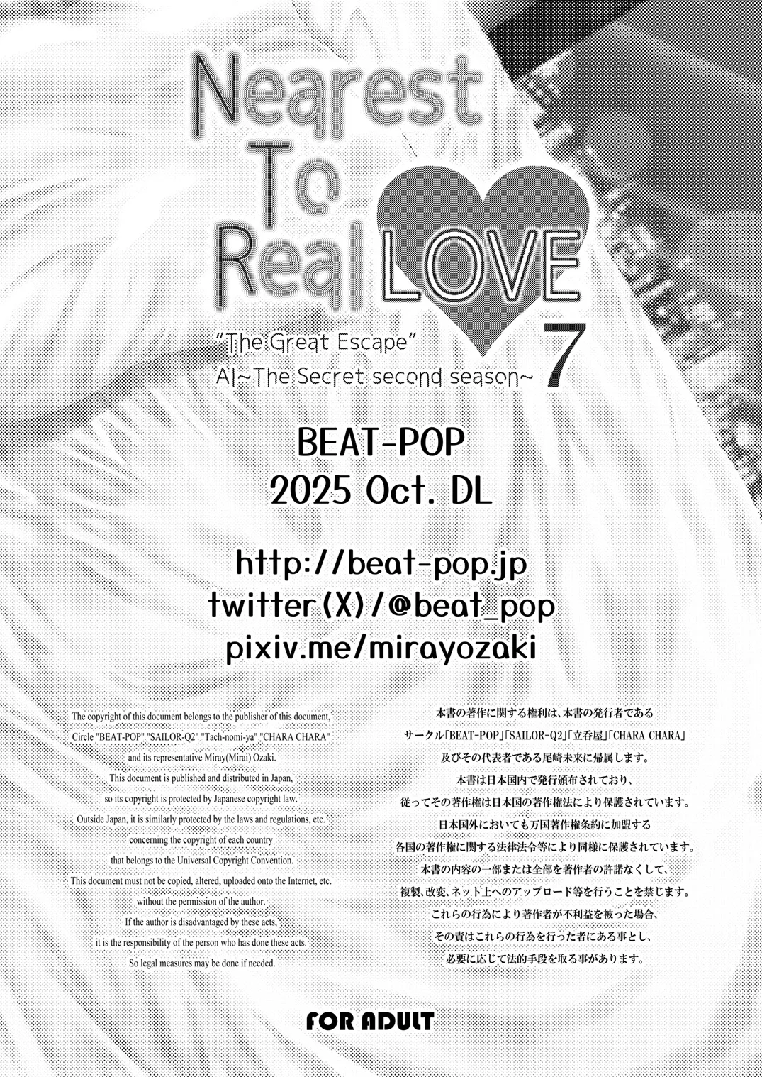 [BEAT-POP (Ozaki Miray)] Nearest to Real LOVE 7 [Digital] 图片编号 34
