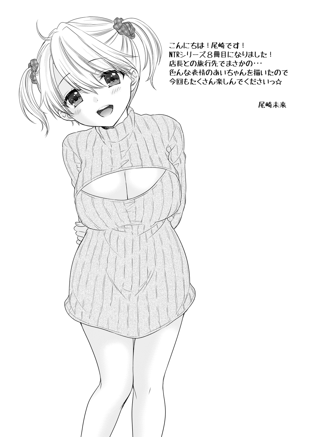 [BEAT-POP (Ozaki Miray)] Nearest to Real LOVE 8 [Digital] 이미지 번호 4