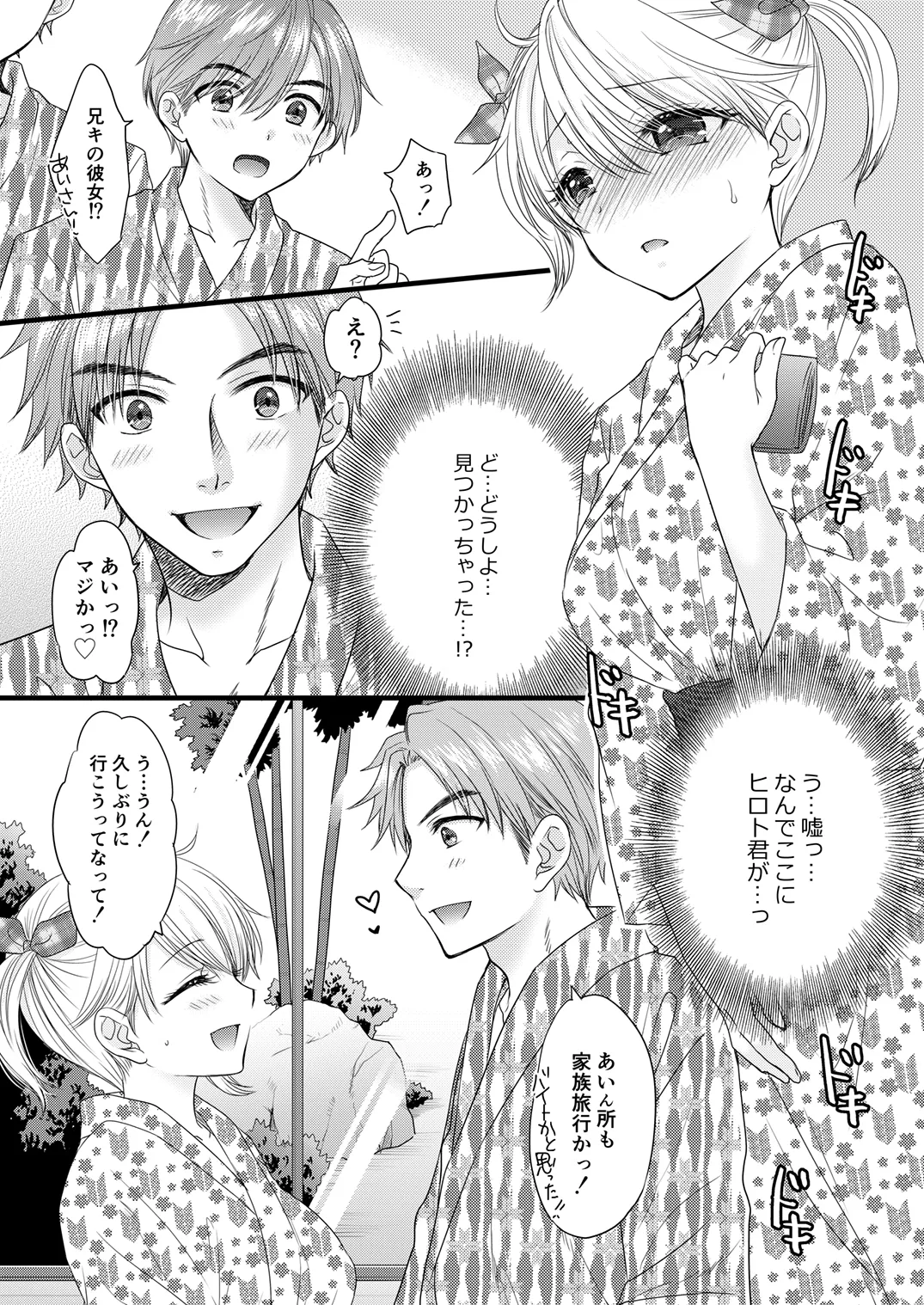 [BEAT-POP (Ozaki Miray)] Nearest to Real LOVE 8 [Digital] 이미지 번호 5