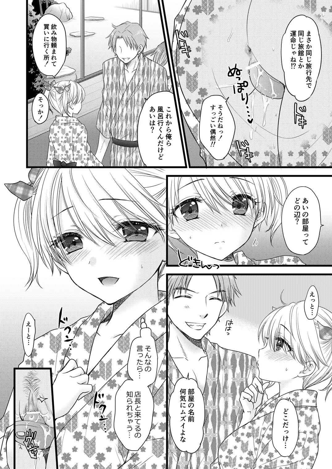 [BEAT-POP (Ozaki Miray)] Nearest to Real LOVE 8 [Digital] 이미지 번호 6