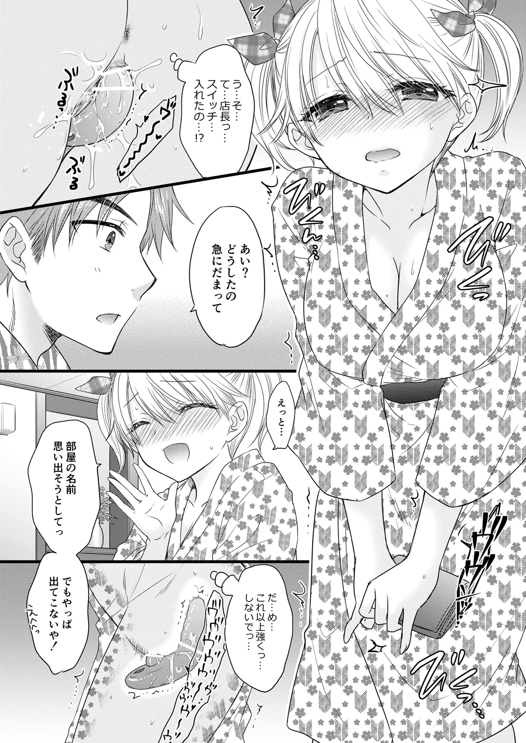 [BEAT-POP (Ozaki Miray)] Nearest to Real LOVE 8 [Digital] 이미지 번호 7