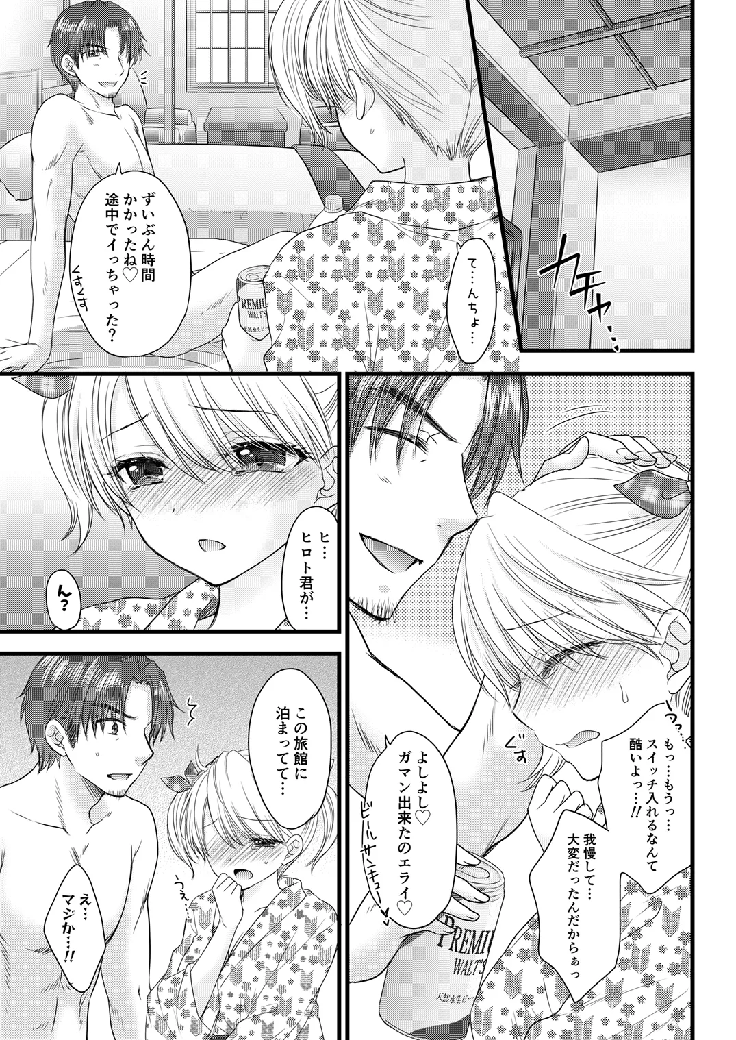 [BEAT-POP (Ozaki Miray)] Nearest to Real LOVE 8 [Digital] 이미지 번호 9