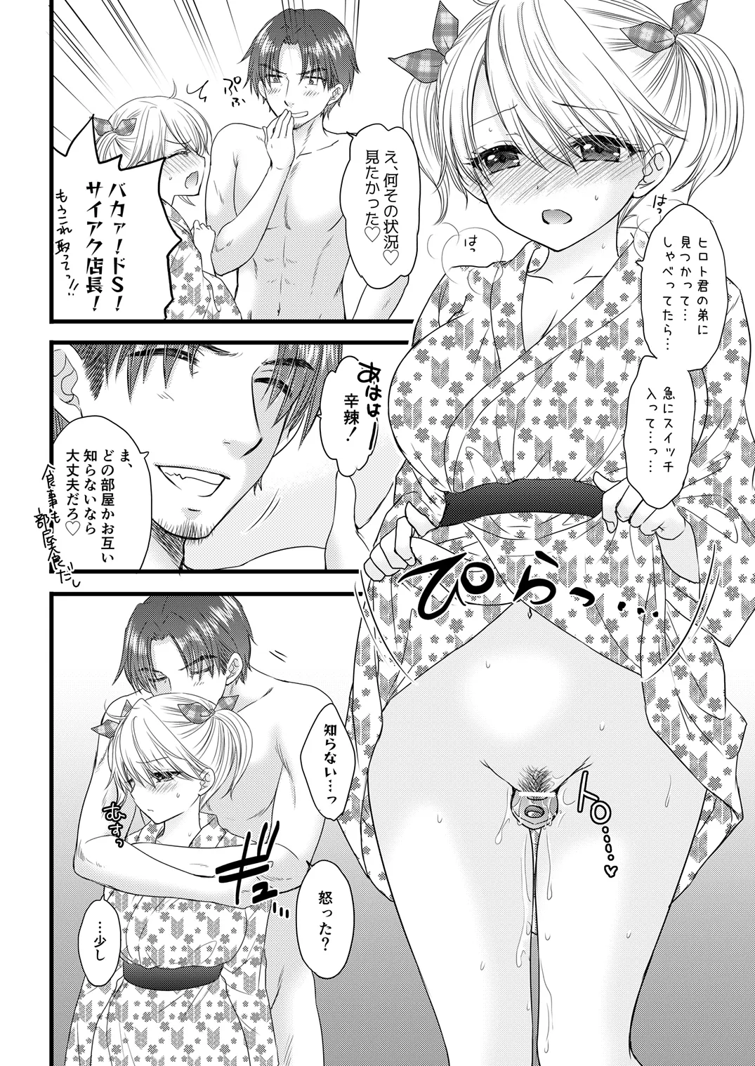 [BEAT-POP (Ozaki Miray)] Nearest to Real LOVE 8 [Digital] 이미지 번호 10