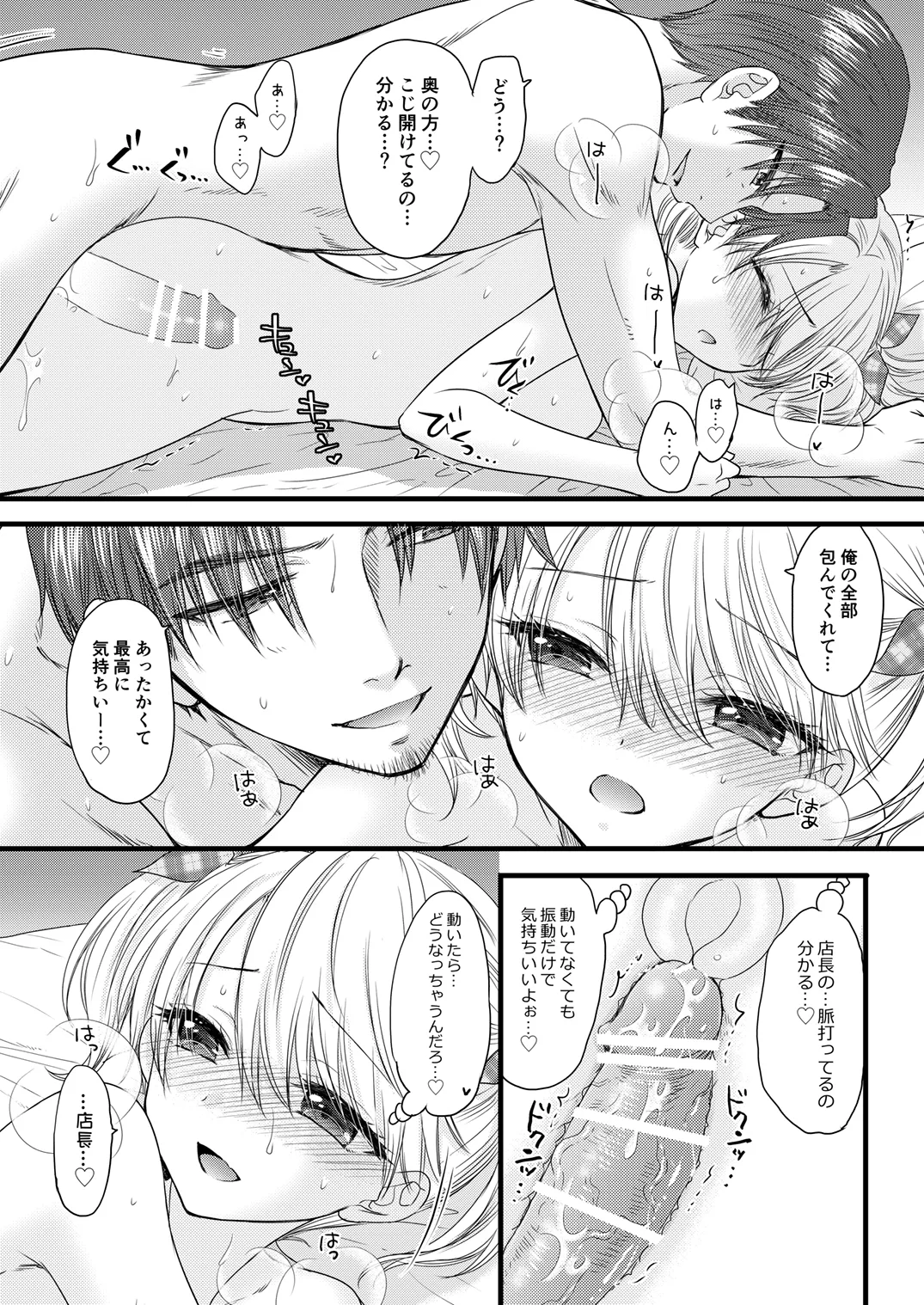 [BEAT-POP (Ozaki Miray)] Nearest to Real LOVE 8 [Digital] 이미지 번호 19