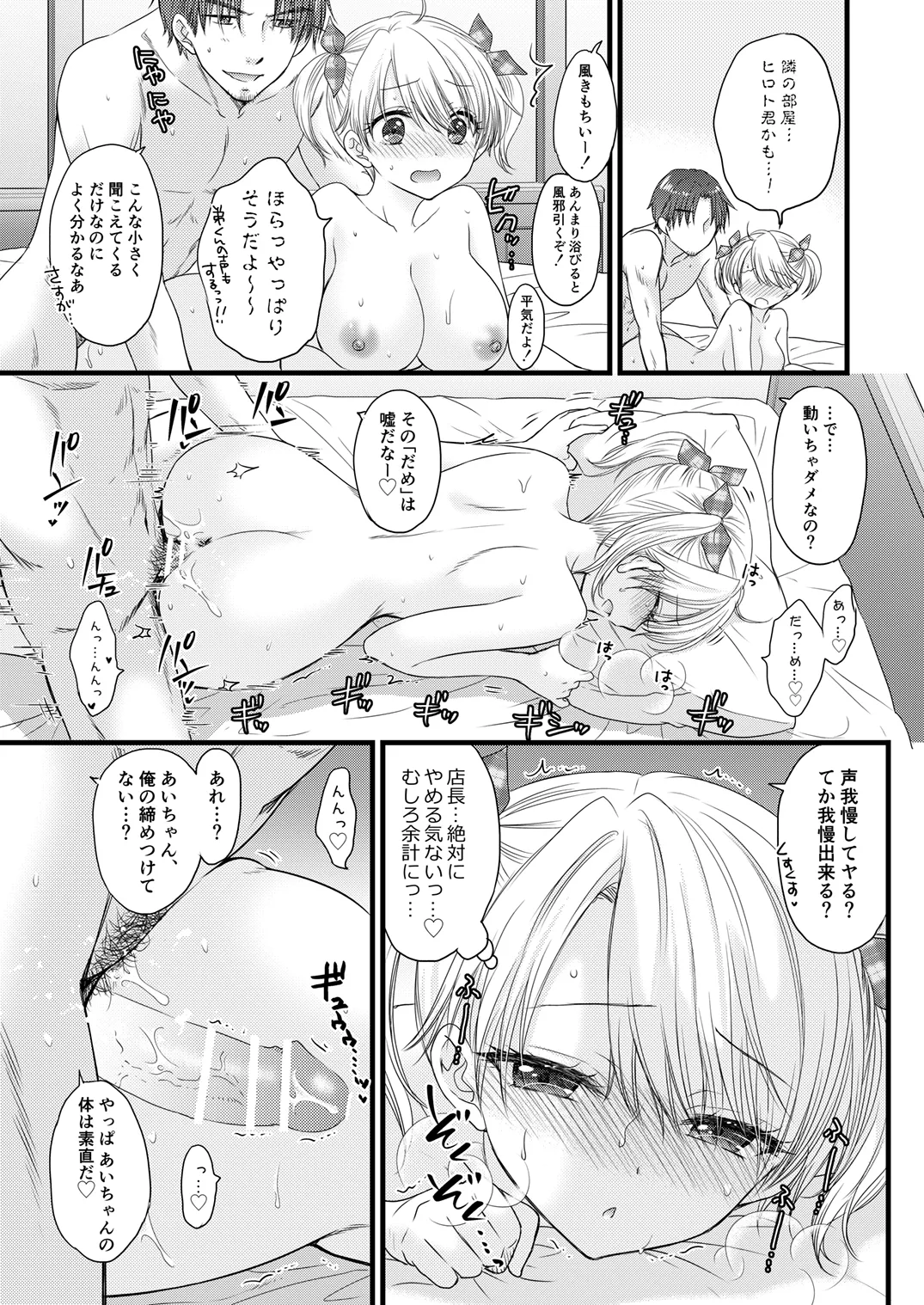 [BEAT-POP (Ozaki Miray)] Nearest to Real LOVE 8 [Digital] 이미지 번호 21