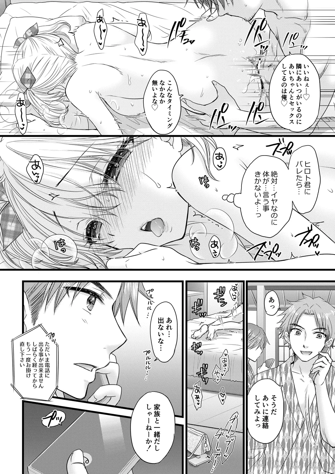 [BEAT-POP (Ozaki Miray)] Nearest to Real LOVE 8 [Digital] 이미지 번호 24