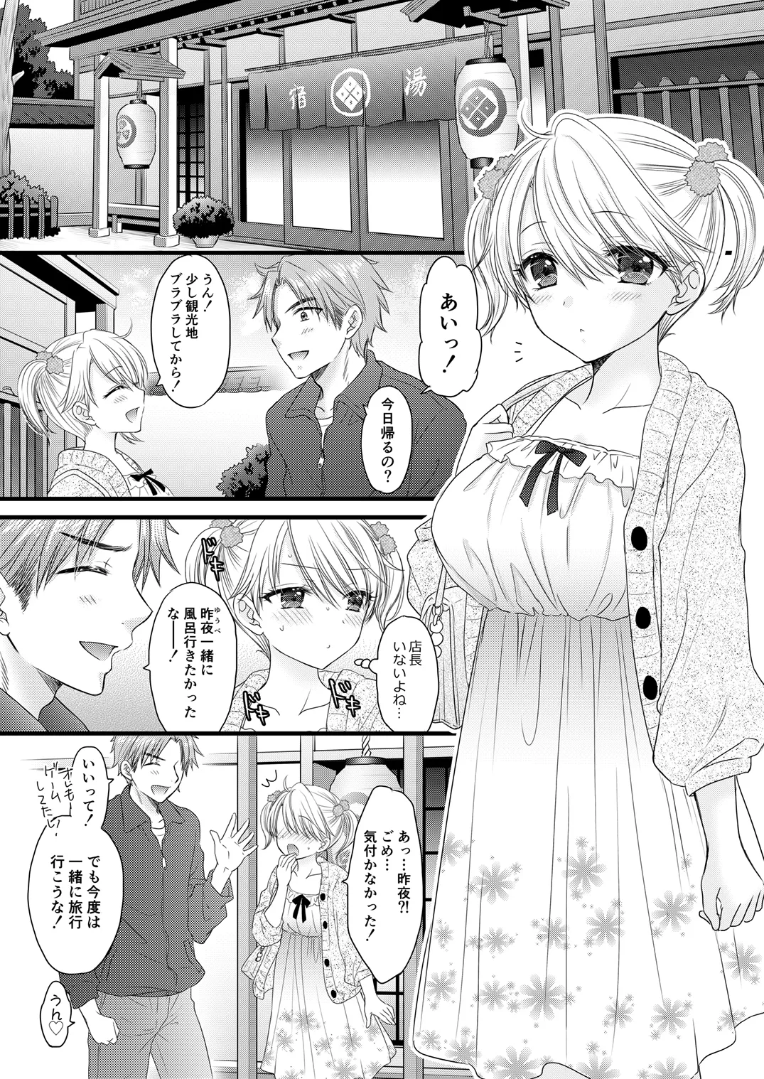 [BEAT-POP (Ozaki Miray)] Nearest to Real LOVE 8 [Digital] 이미지 번호 31