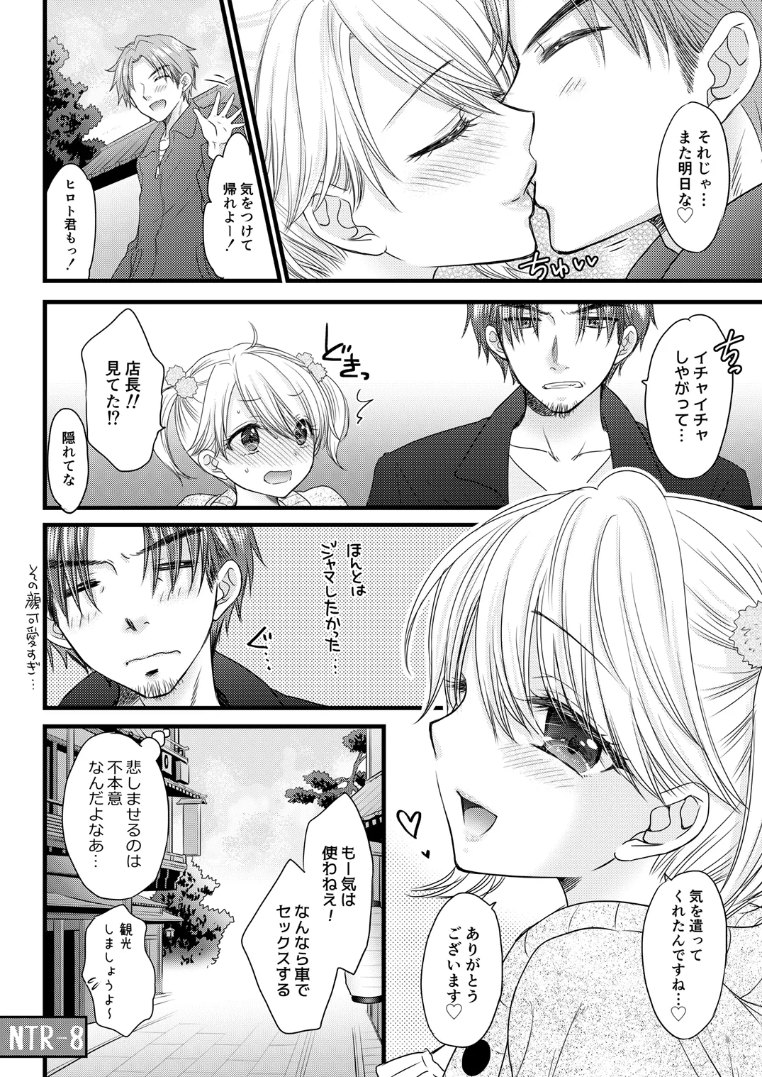 [BEAT-POP (Ozaki Miray)] Nearest to Real LOVE 8 [Digital] 이미지 번호 32