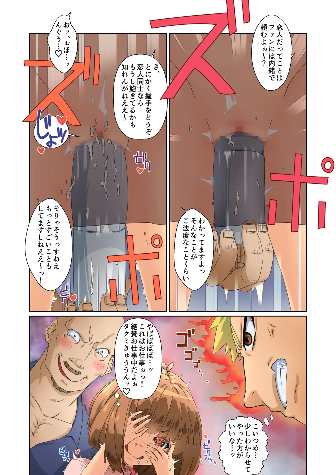 [Torikago] Baka Couple Kanojo Pakorare Gravure Idol ni Naru!! [Digital] Bildnummer 93