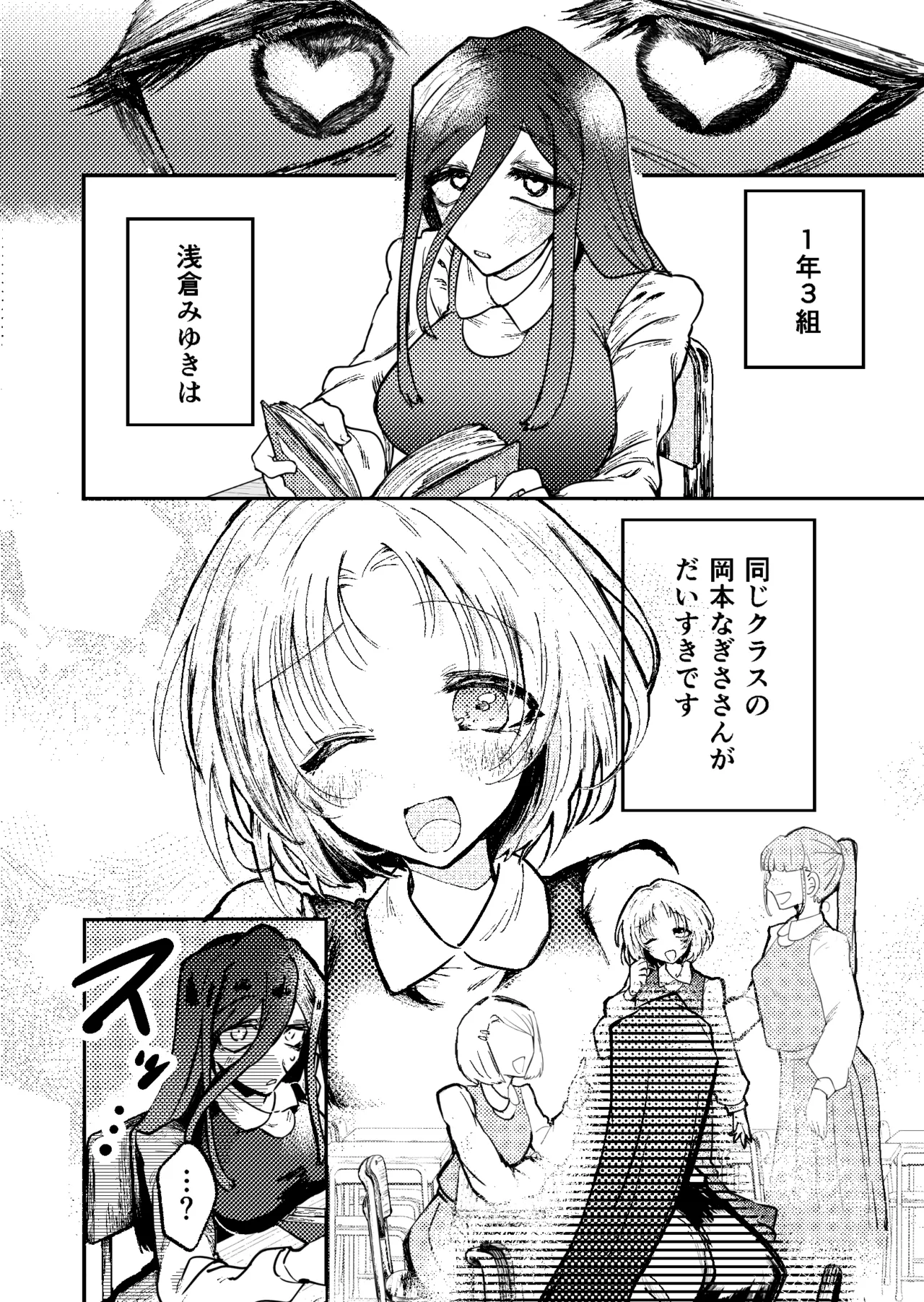 [Kazoku ni Narou yo (Honetsu Kiniki)] Suki・Suki・Daisuki・! [Digital] 이미지 번호 5