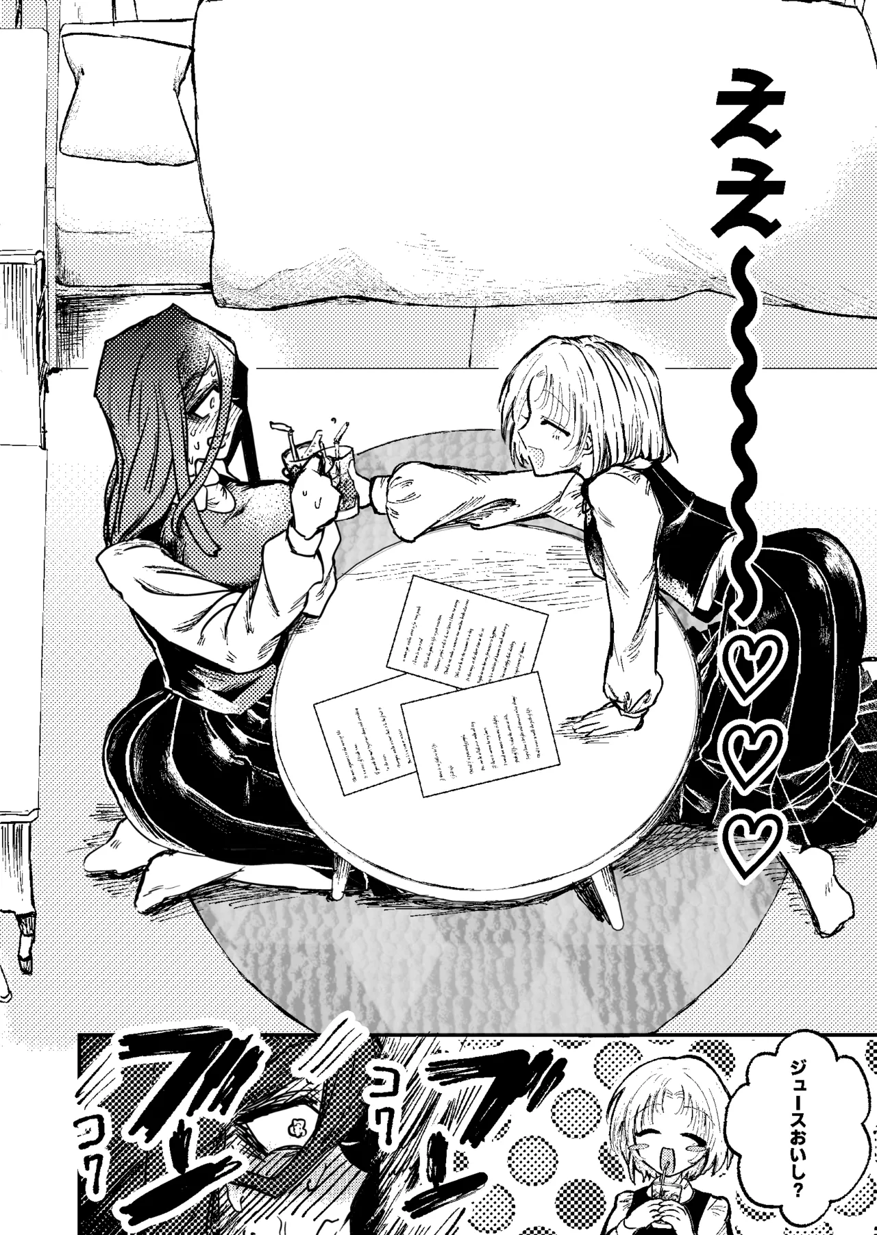 [Kazoku ni Narou yo (Honetsu Kiniki)] Suki・Suki・Daisuki・! [Digital] 이미지 번호 7