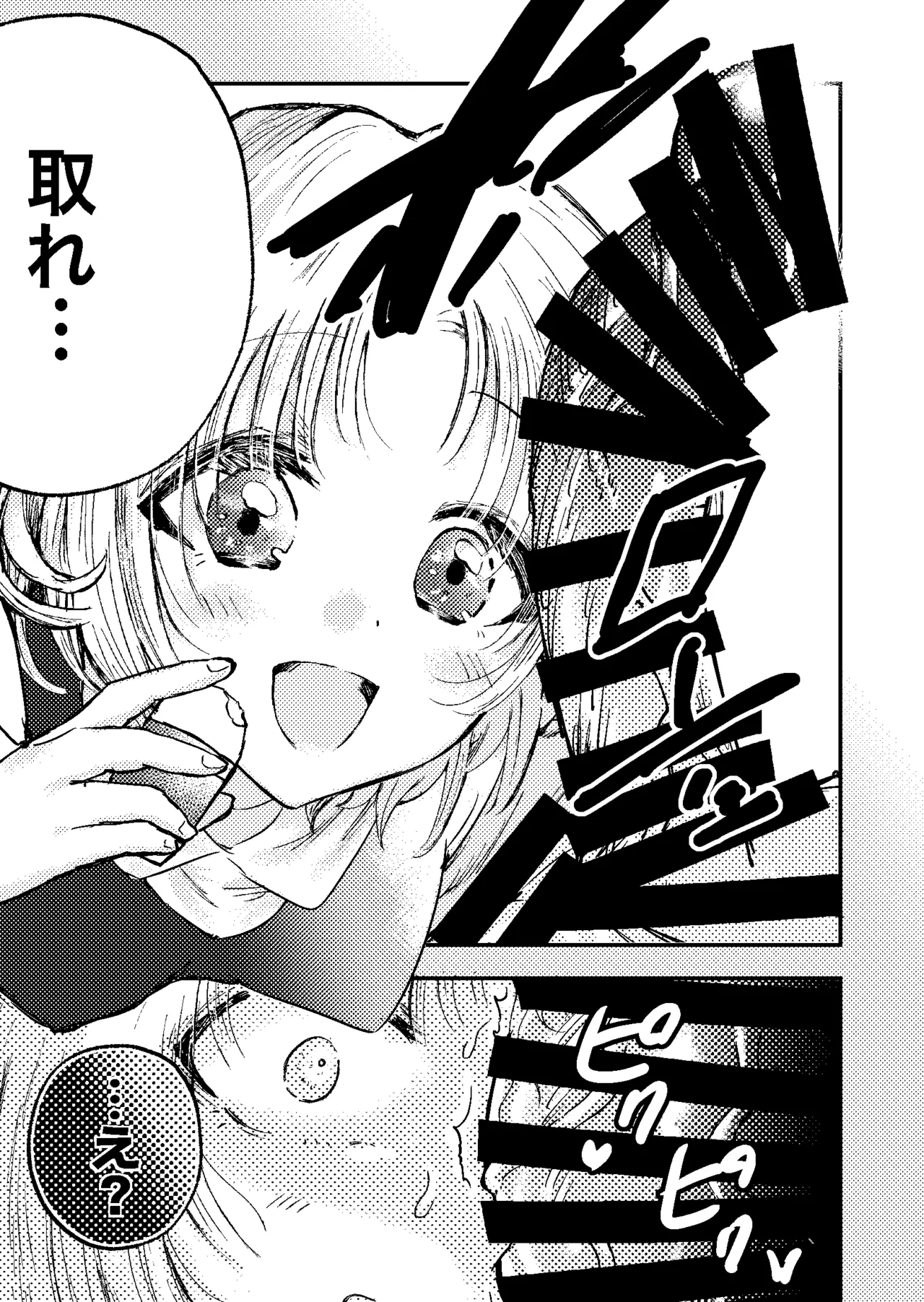 [Kazoku ni Narou yo (Honetsu Kiniki)] Suki・Suki・Daisuki・! [Digital] 이미지 번호 10