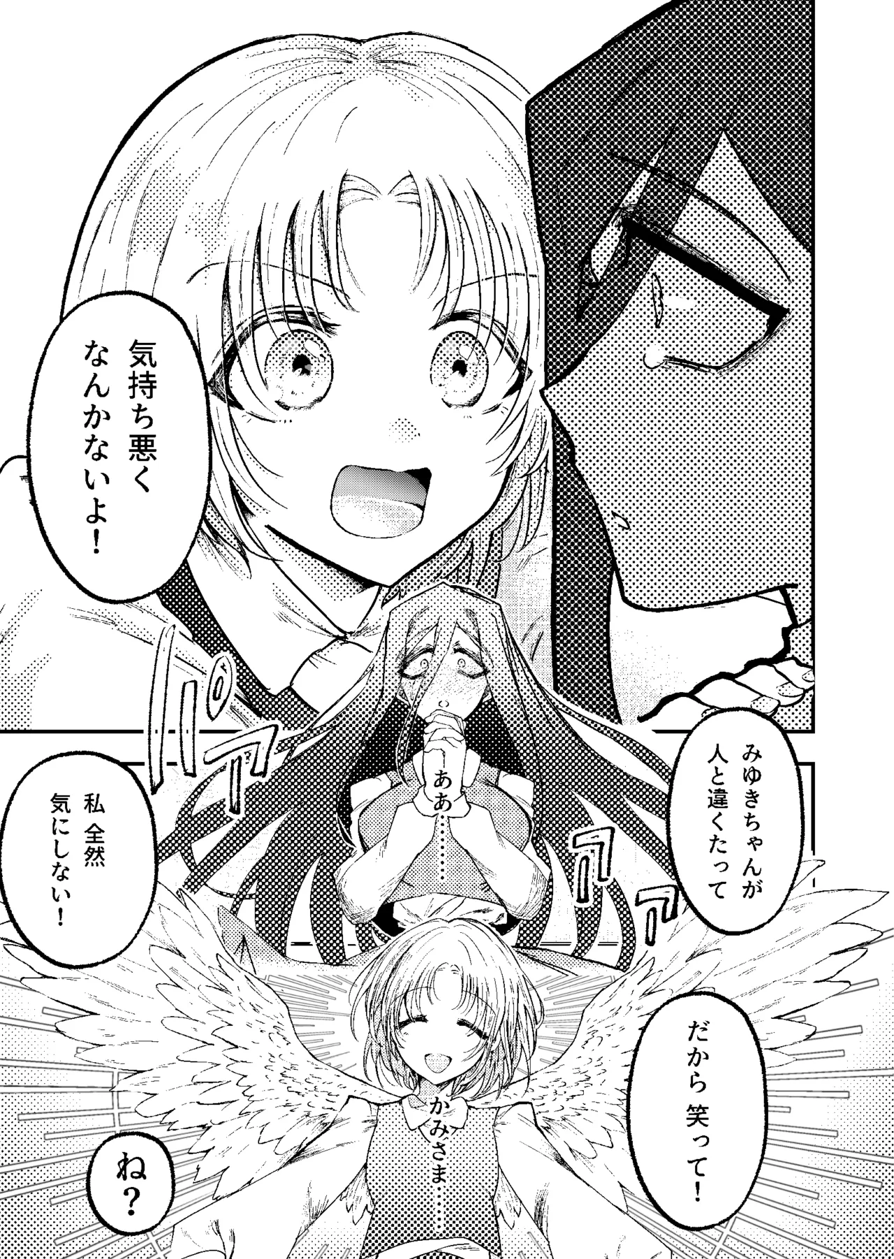 [Kazoku ni Narou yo (Honetsu Kiniki)] Suki・Suki・Daisuki・! [Digital] 이미지 번호 12