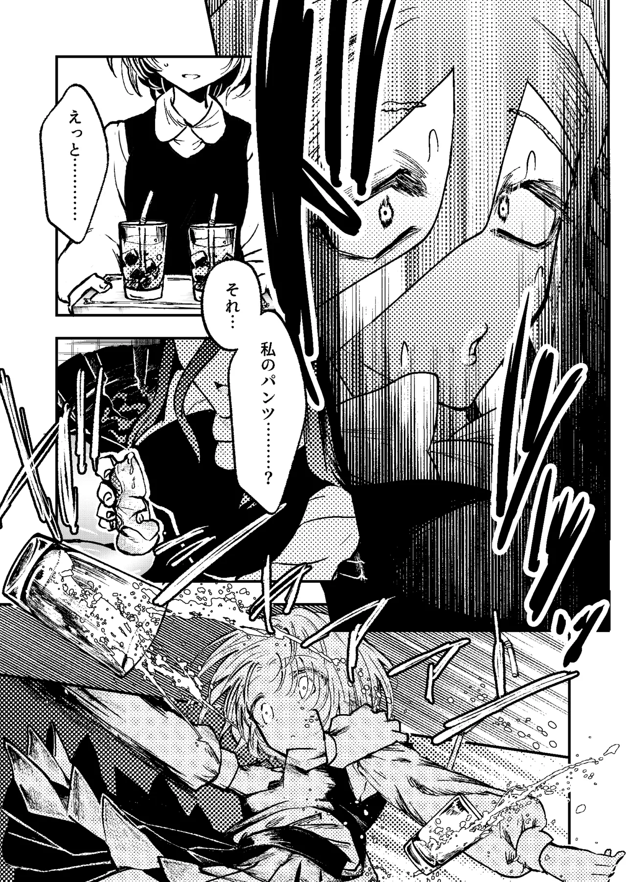 [Kazoku ni Narou yo (Honetsu Kiniki)] Suki・Suki・Daisuki・! [Digital] 이미지 번호 18