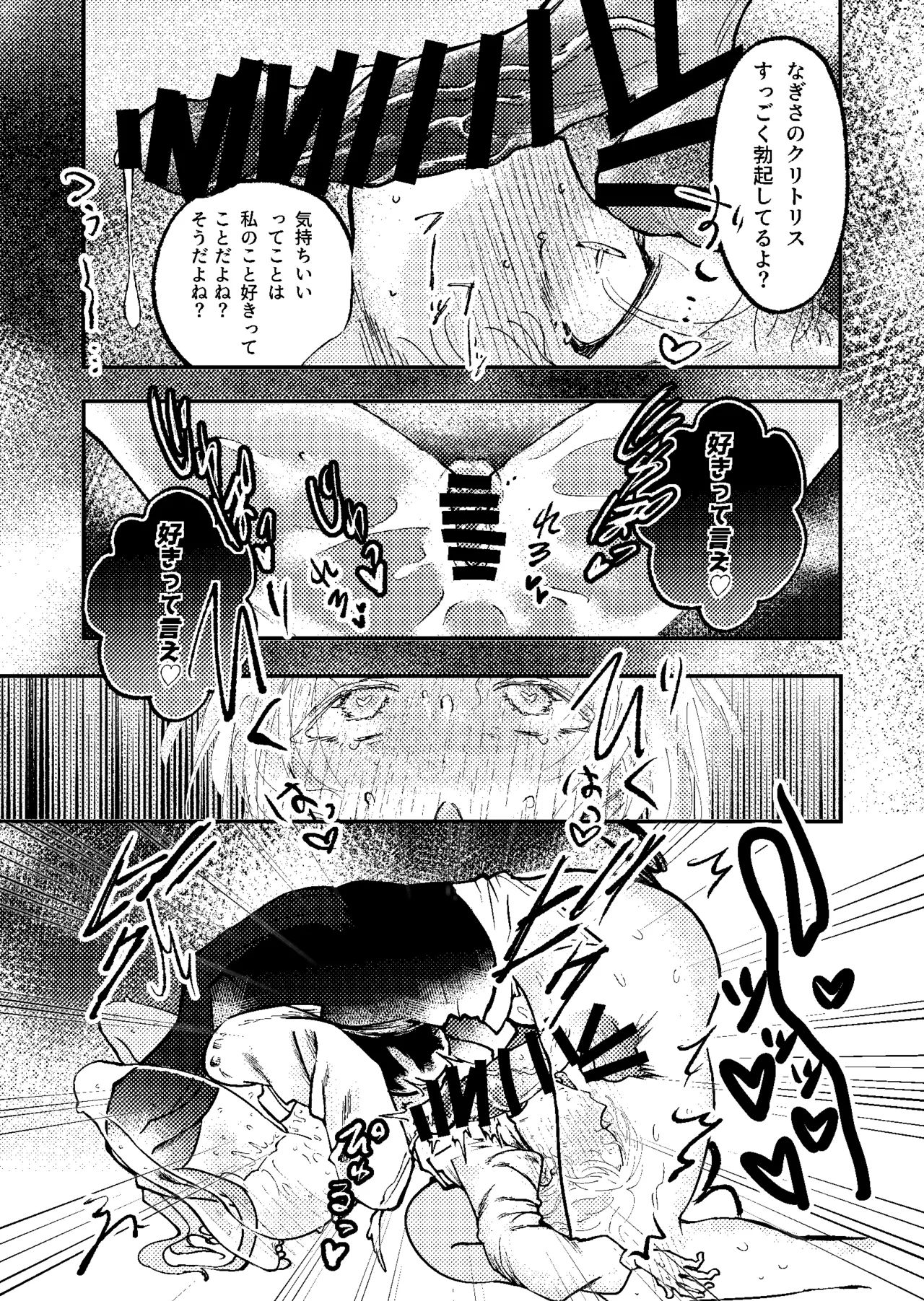 [Kazoku ni Narou yo (Honetsu Kiniki)] Suki・Suki・Daisuki・! [Digital] 이미지 번호 28