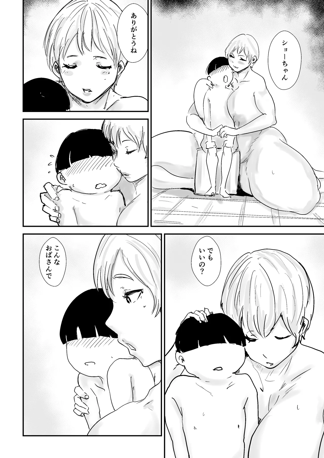 [Hathor] Tomo Mama NTR Produce [Digital] Bildnummer 21