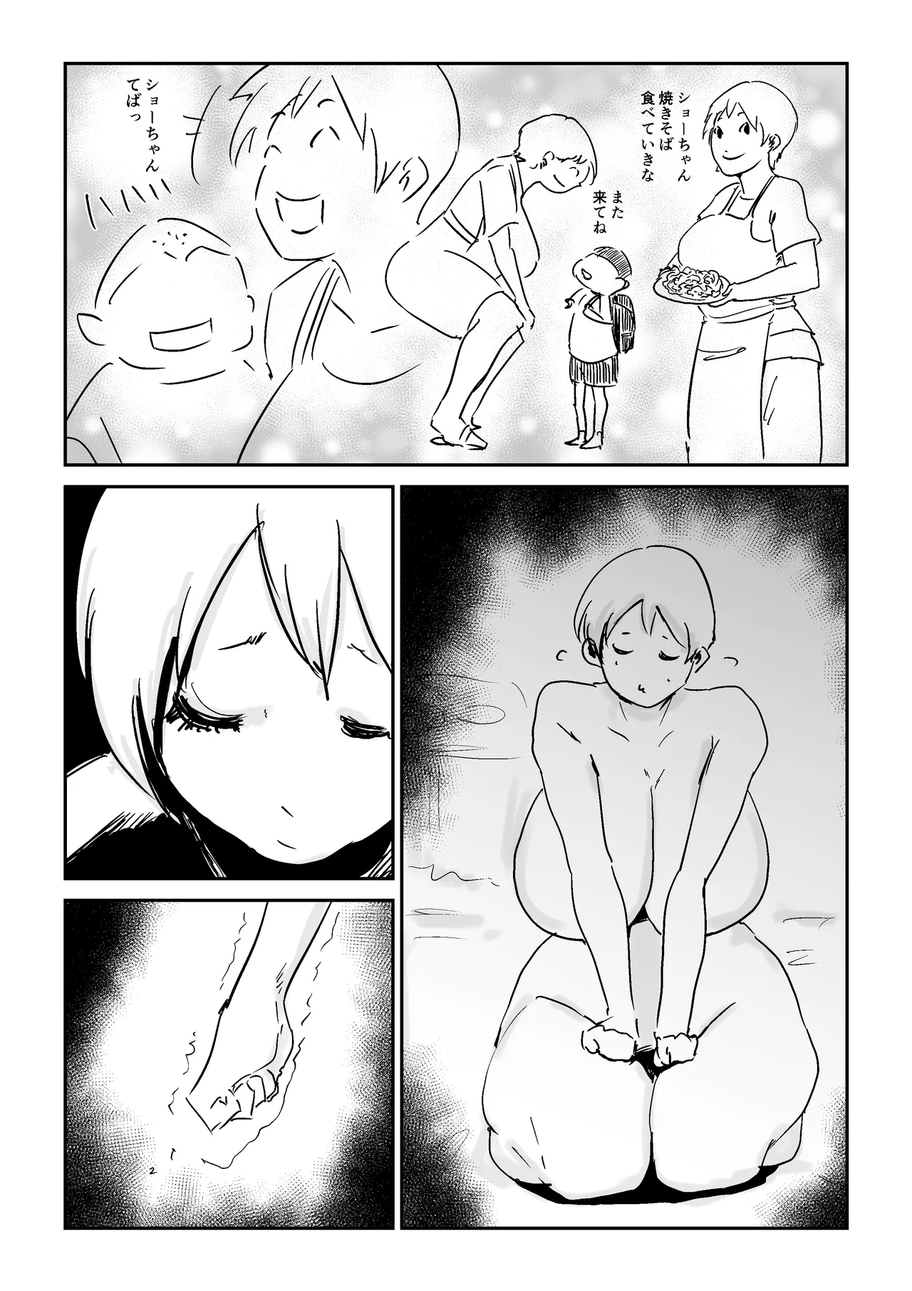 [Hathor] Tomo Mama NTR Produce [Digital] Bildnummer 35