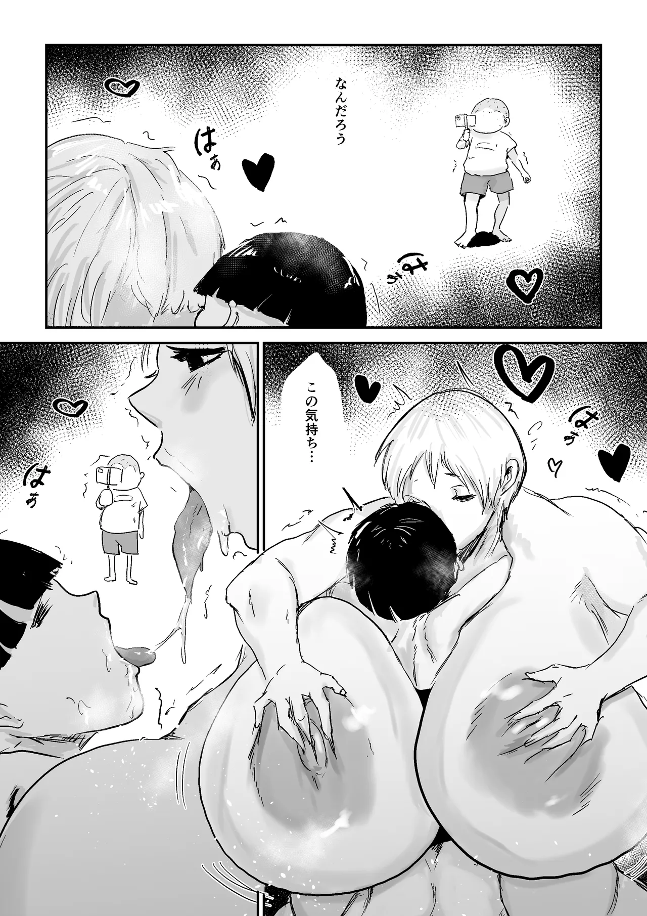 [Hathor] Tomo Mama NTR Produce [Digital] Bildnummer 38