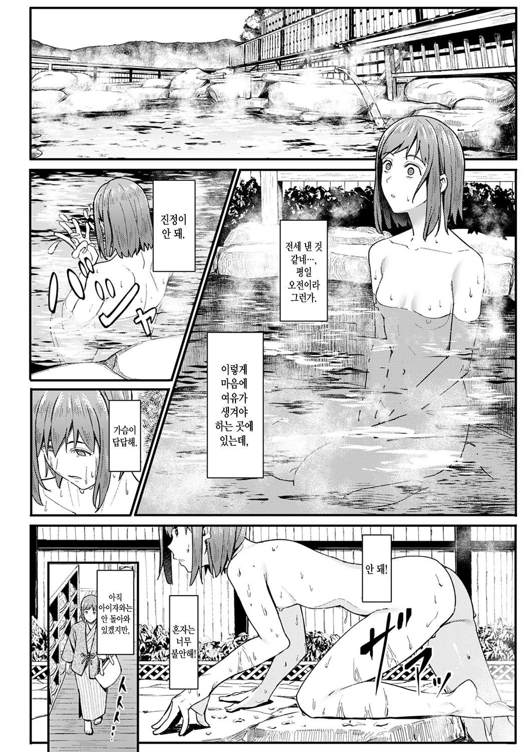 [Ashizuki] Ippakufutsuka Touhikou | 1박2일 도피행 (COMIC Anthurium 2021-03) [Korean] [팀 마에스트로] [Digital] 画像番号 9