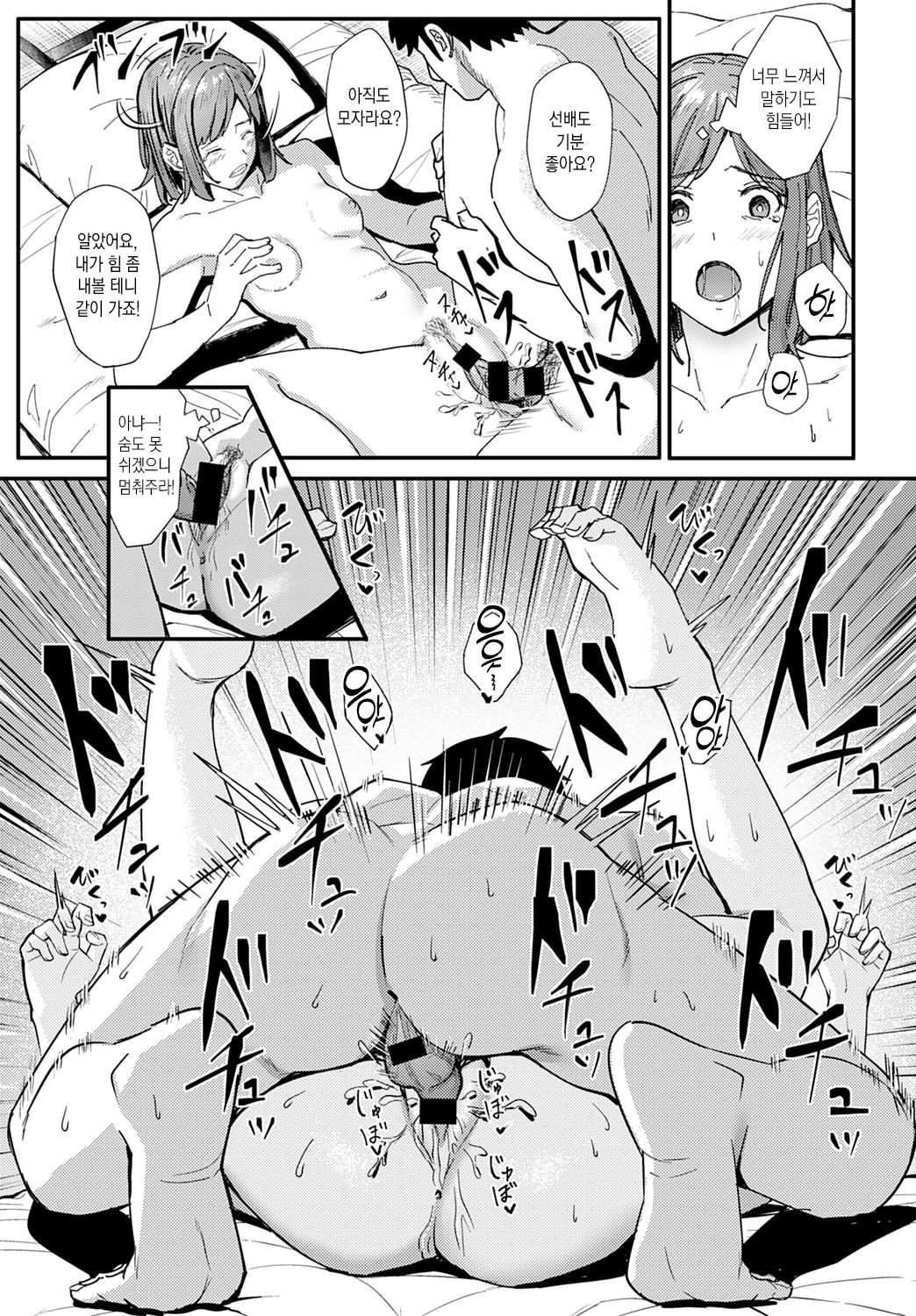 [Ashizuki] Ippakufutsuka Touhikou | 1박2일 도피행 (COMIC Anthurium 2021-03) [Korean] [팀 마에스트로] [Digital] 画像番号 28