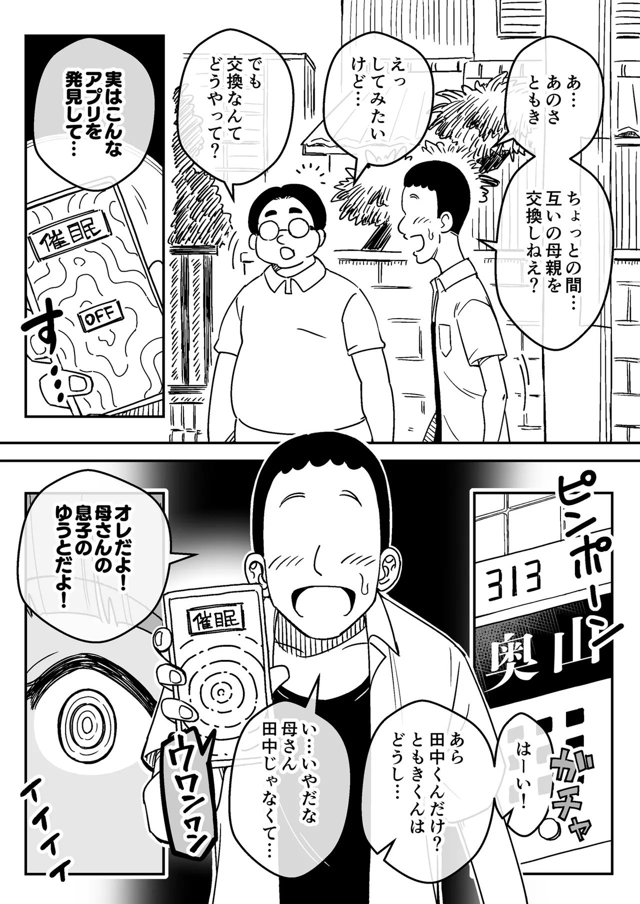 [Arimuland (Ari and Mura)] Saimin Musume ～no Hahaoya～[Digital] 이미지 번호 5