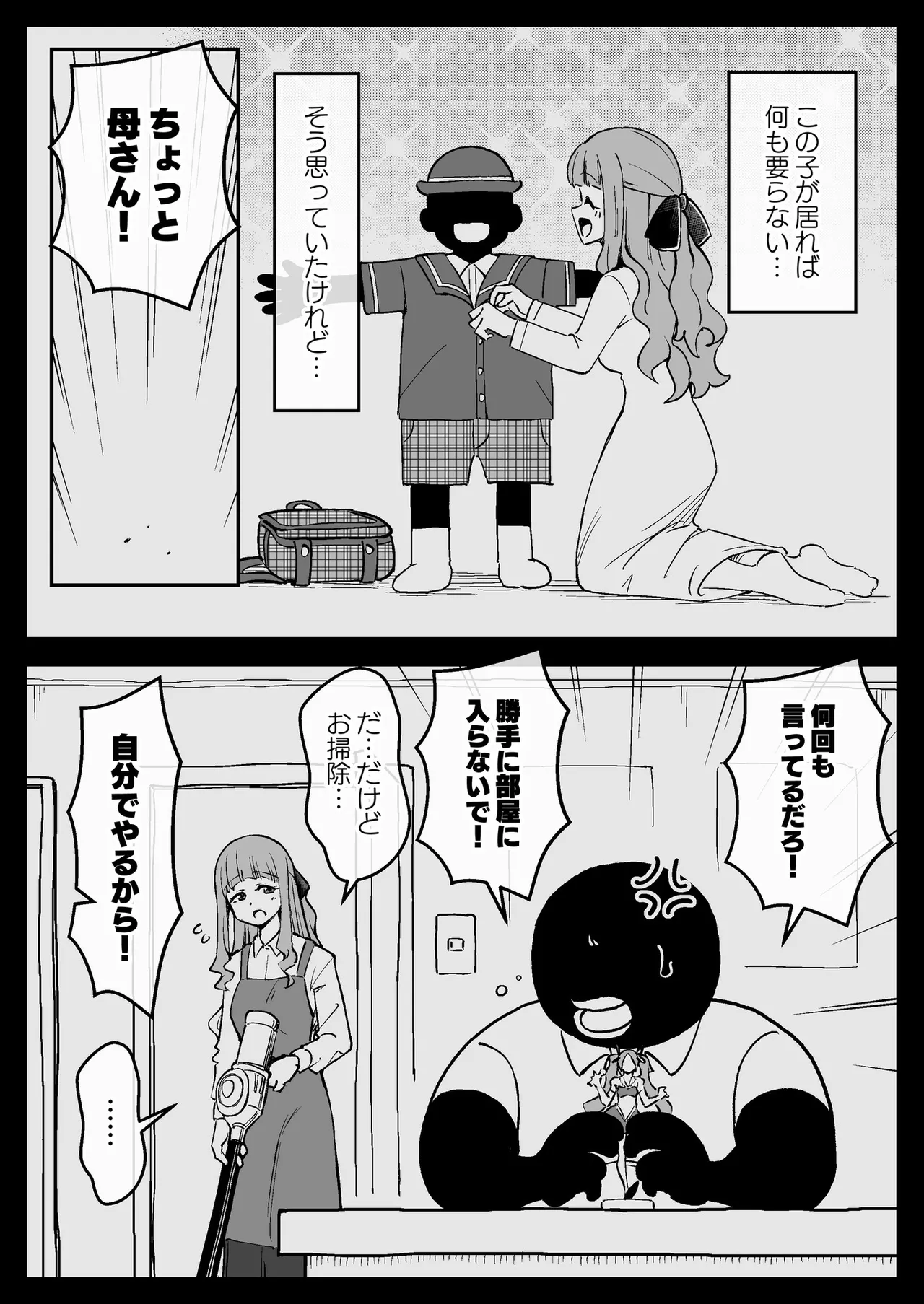 [Arimuland (Ari and Mura)] Saimin Musume ～no Hahaoya～[Digital] 이미지 번호 12